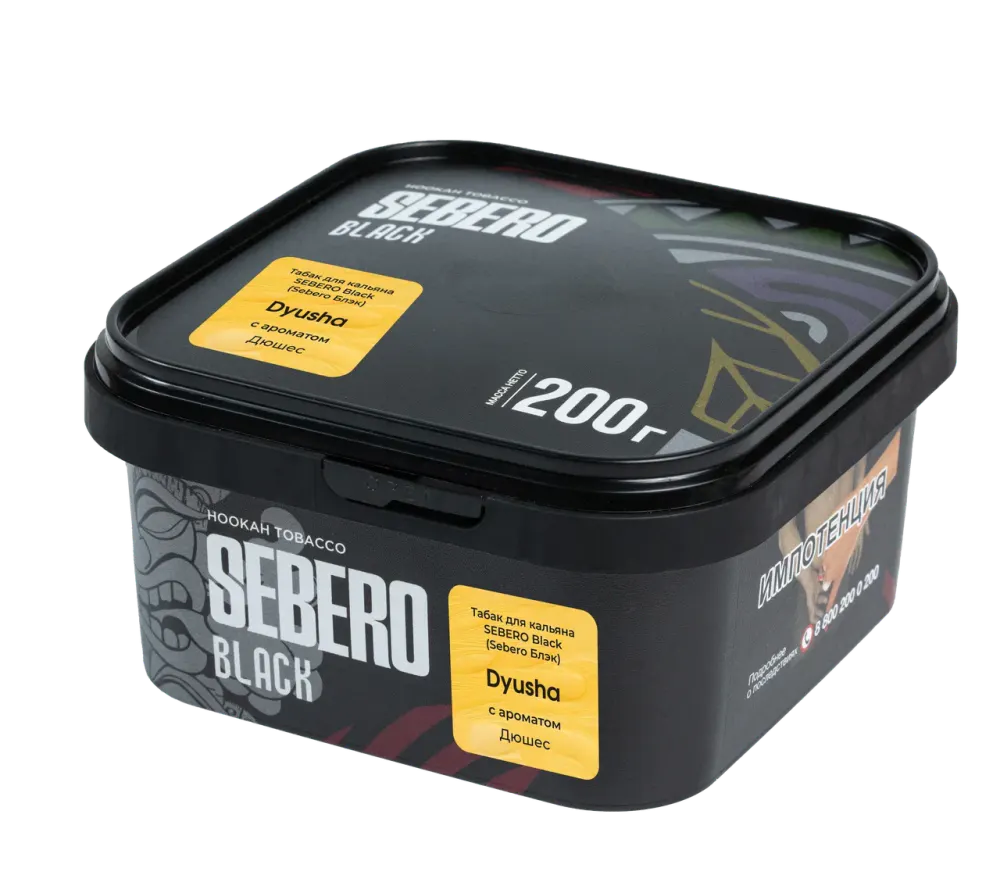 картинка Табак Sebero Black - Дюшес (Dyusha) 200 гр. от магазина BigSmoke