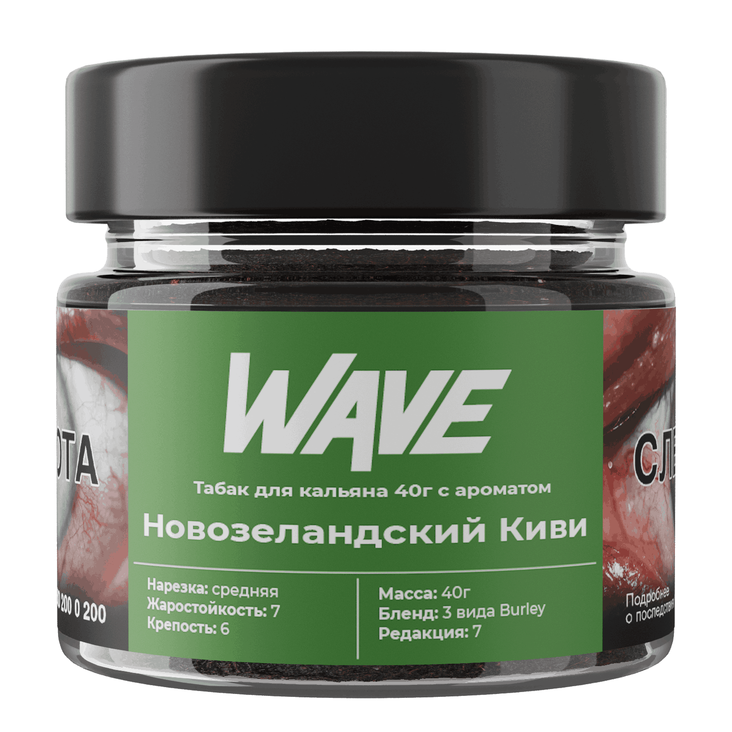картинка Табак Wave - Новозеландский Киви 40 гр. от магазина BigSmoke