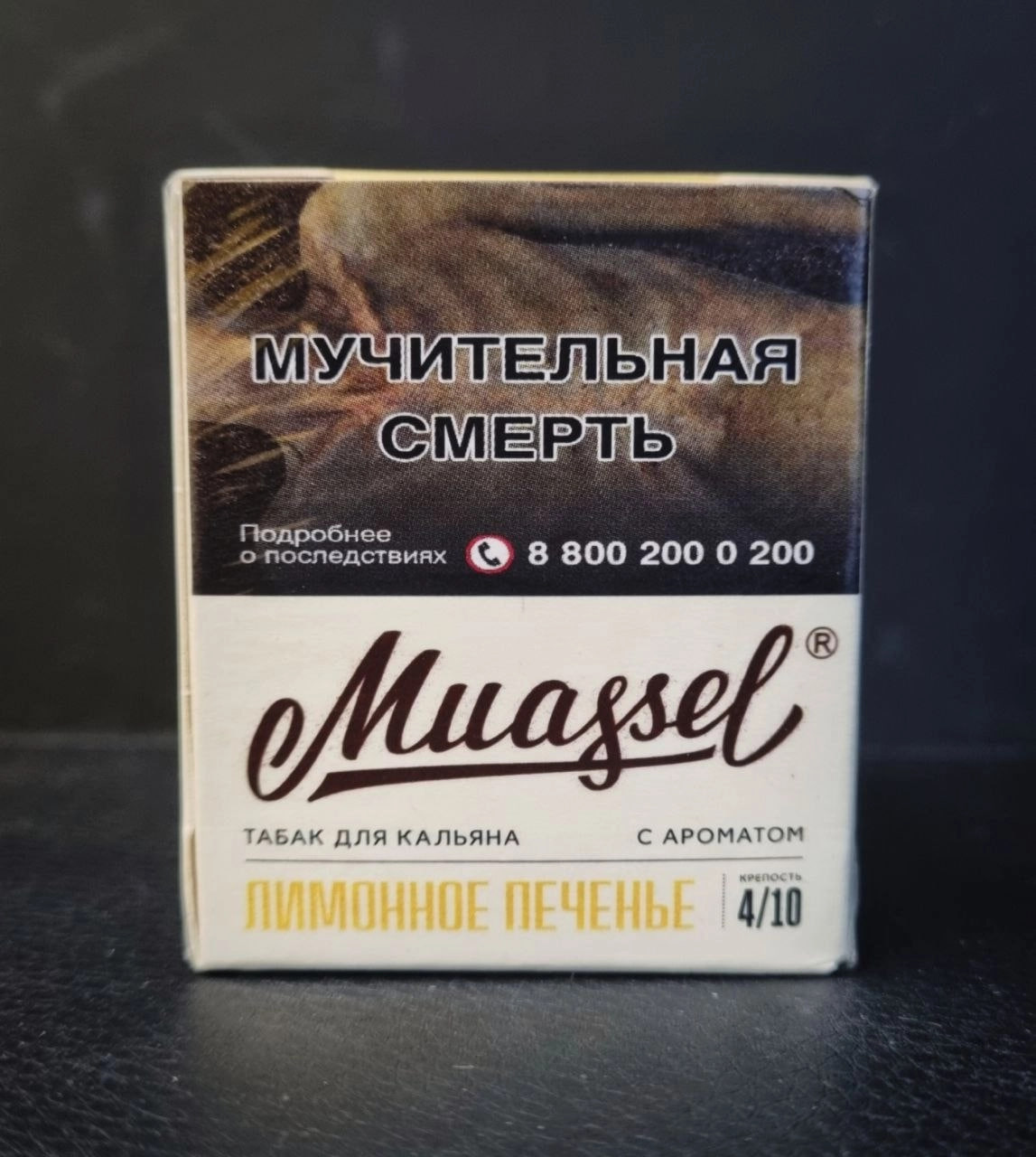картинка Табак Muassel 4/10 - Лимонное Печенье 40гр. от магазина BigSmoke