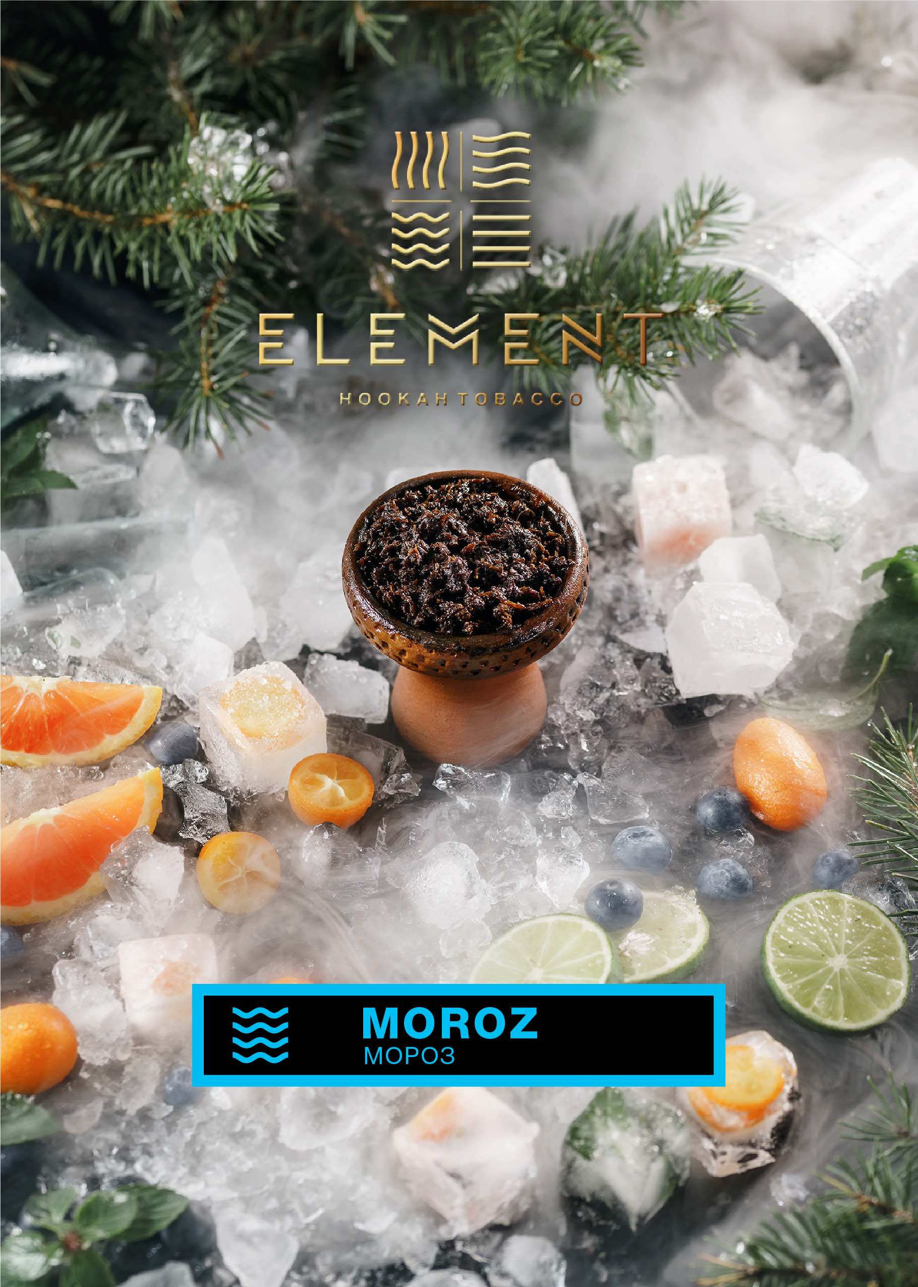 картинка Табак Element Вода - Moroz (Холод) 200 гр. от магазина BigSmoke