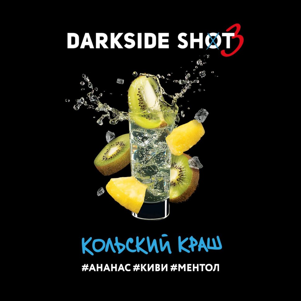 картинка Табак Darkside Shot - Кольский Краш 30 гр. от магазина BigSmoke