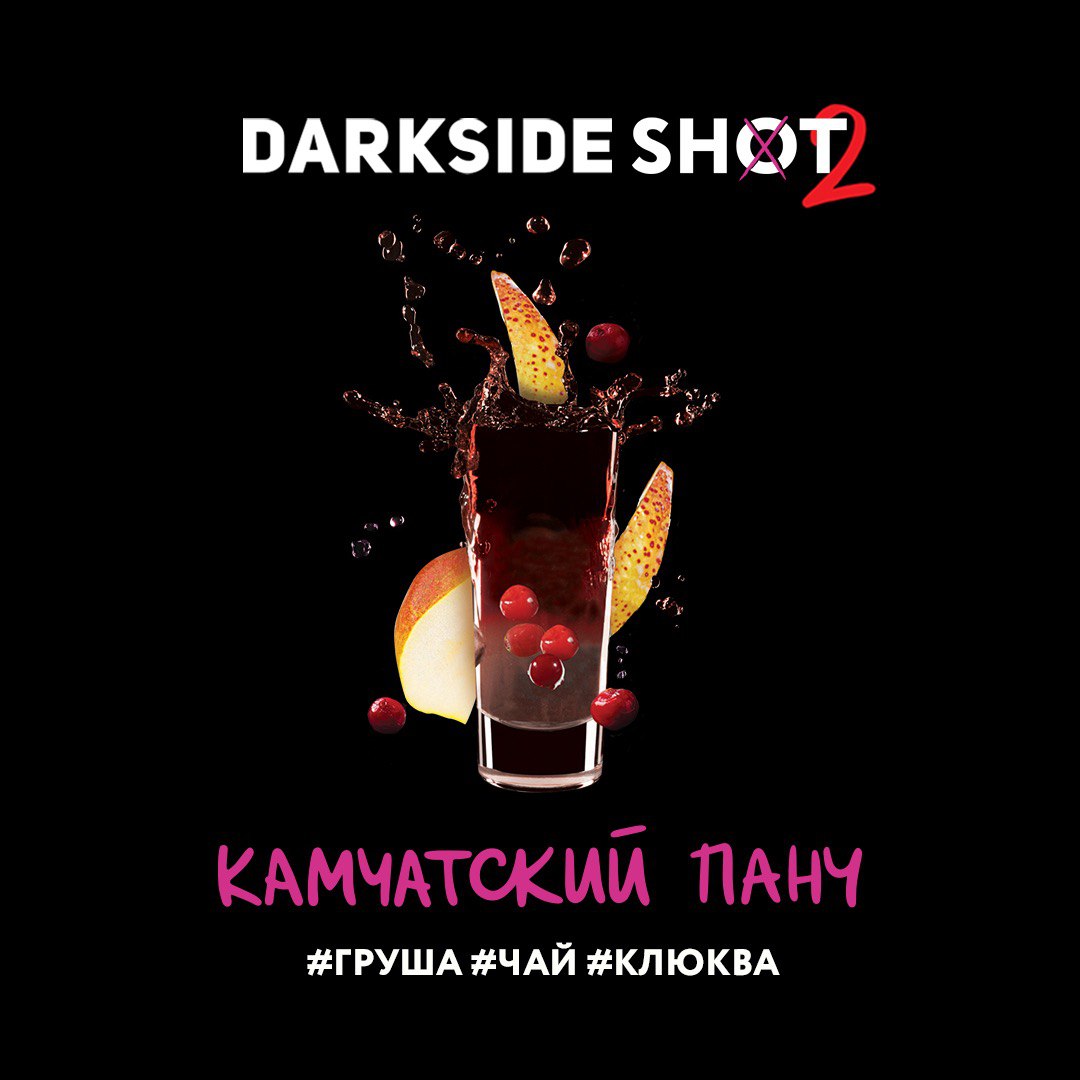 картинка Табак Darkside Shot - Камчатский Панч 30 гр. от магазина BigSmoke