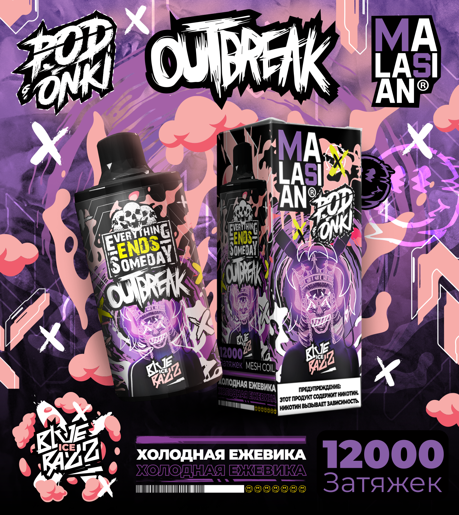 картинка Podonki X Malasyian 12000 - Blue Razz Ice от магазина BigSmoke