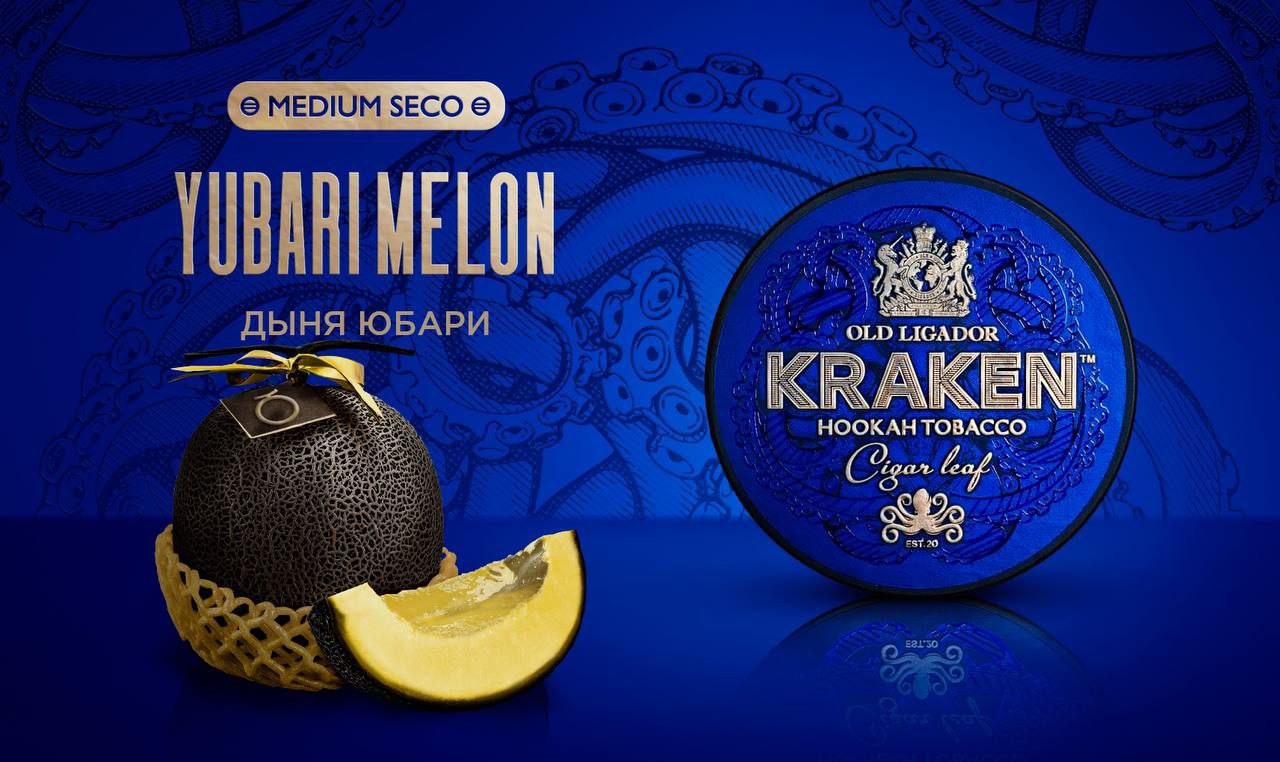 картинка Табак Kraken - Medium Seco Дыня Юбари 30 гр. от магазина BigSmoke