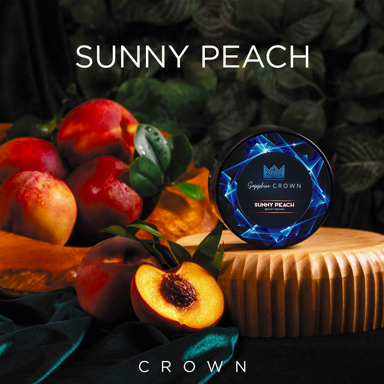 картинка Табак Sapphire Crown - Sunny Peach 25 гр. от магазина BigSmoke