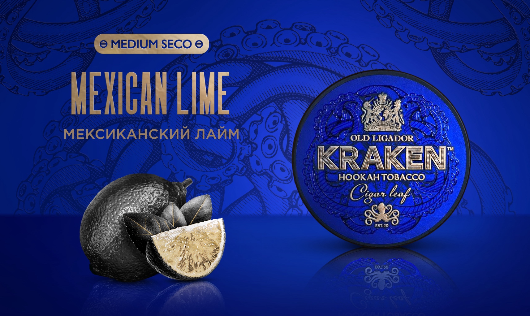картинка Табак Kraken - Medium Seco Мексиканский Лайм 100 гр. от магазина BigSmoke