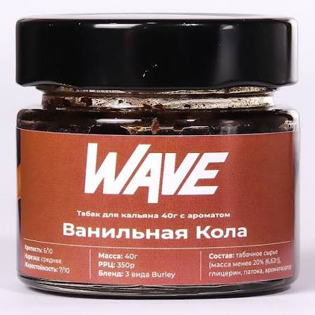 картинка Табак Wave - Ванильная Кола 40 гр. от магазина BigSmoke