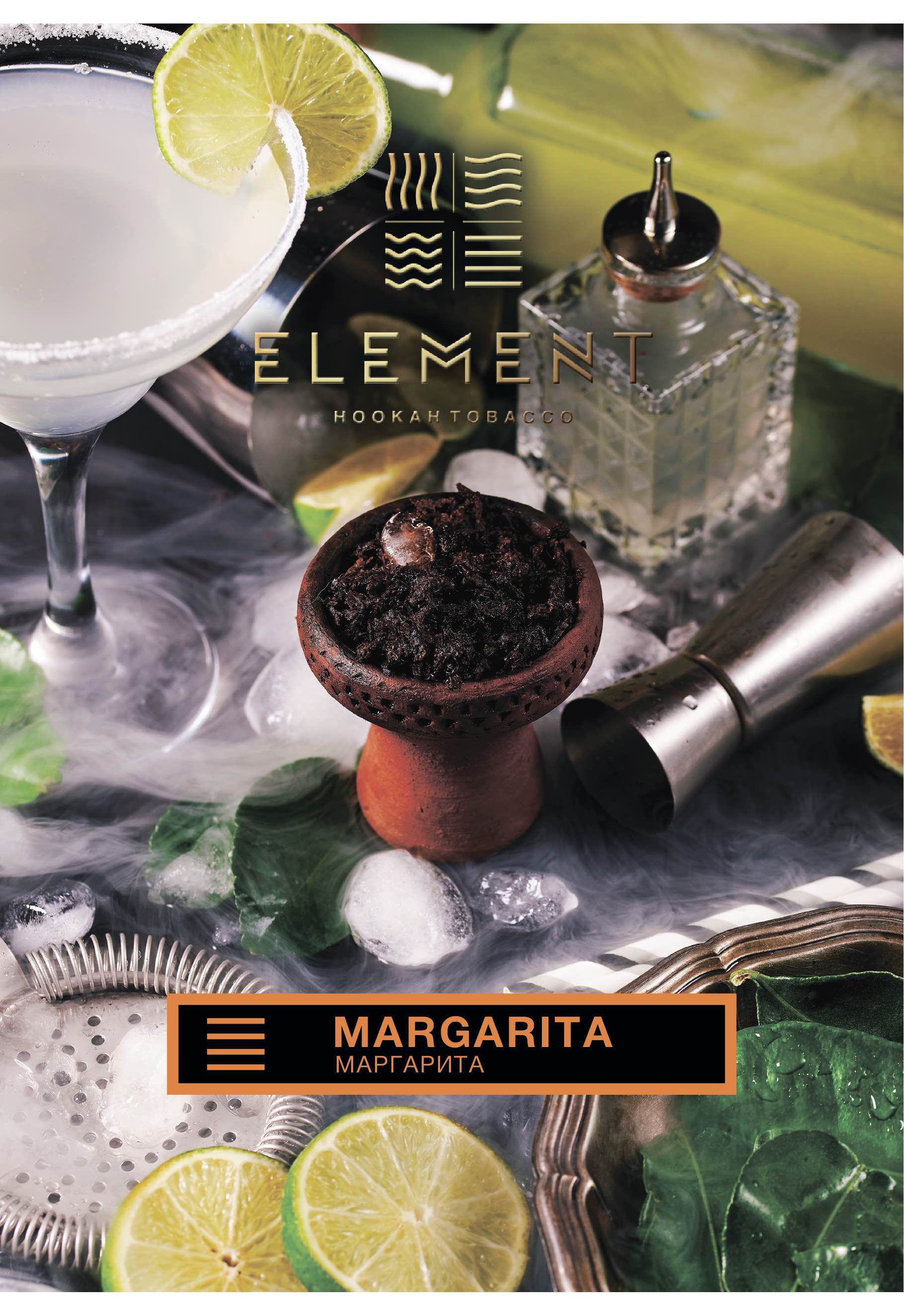 картинка Табак Element Земля - Margarita (Маргарита) 200 гр. от магазина BigSmoke