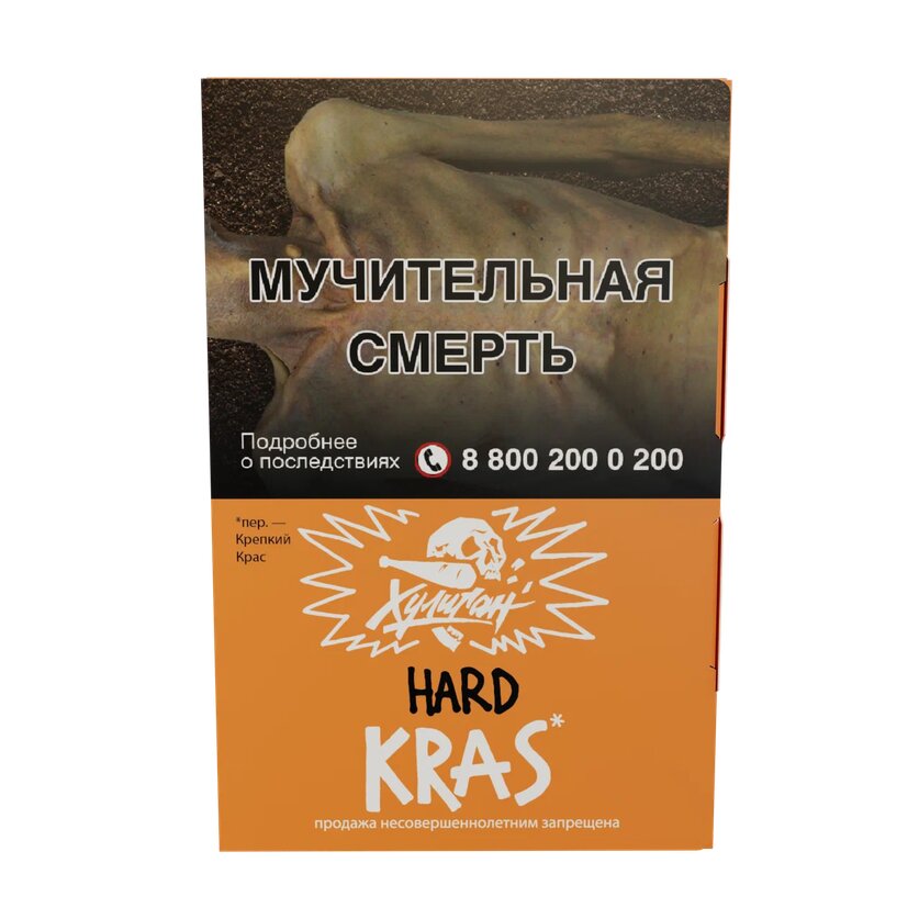 картинка Табак Хулиган Hard - Kras ( Персиковое Вино) 25 гр. от магазина BigSmoke