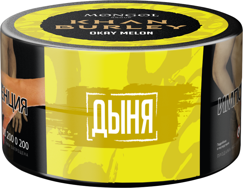 картинка Табак Khan Burley - Дыня (Okay Melon) 25 гр. от магазина BigSmoke