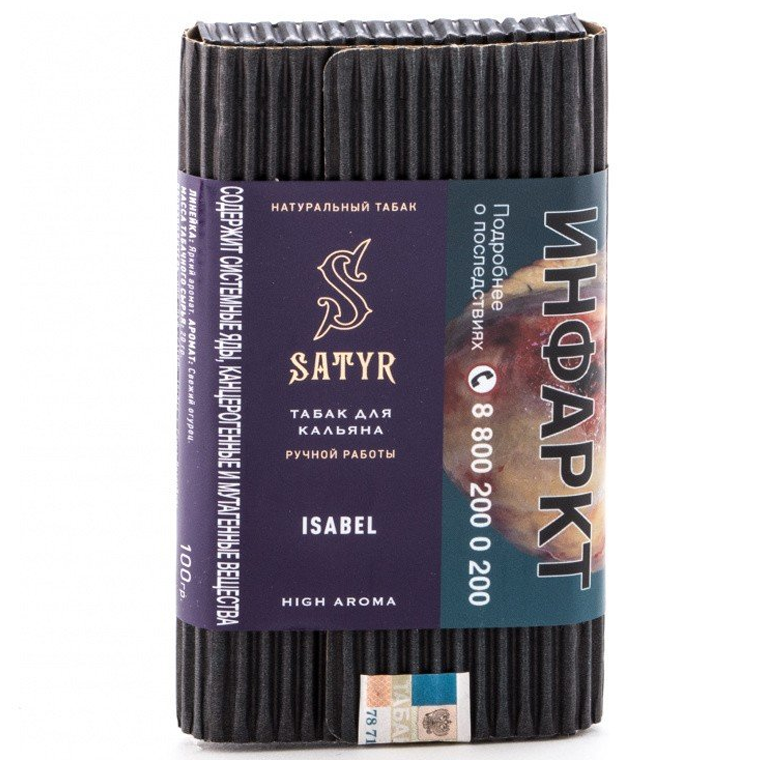 картинка Табак Satyr - Isabel 25 гр. от магазина BigSmoke