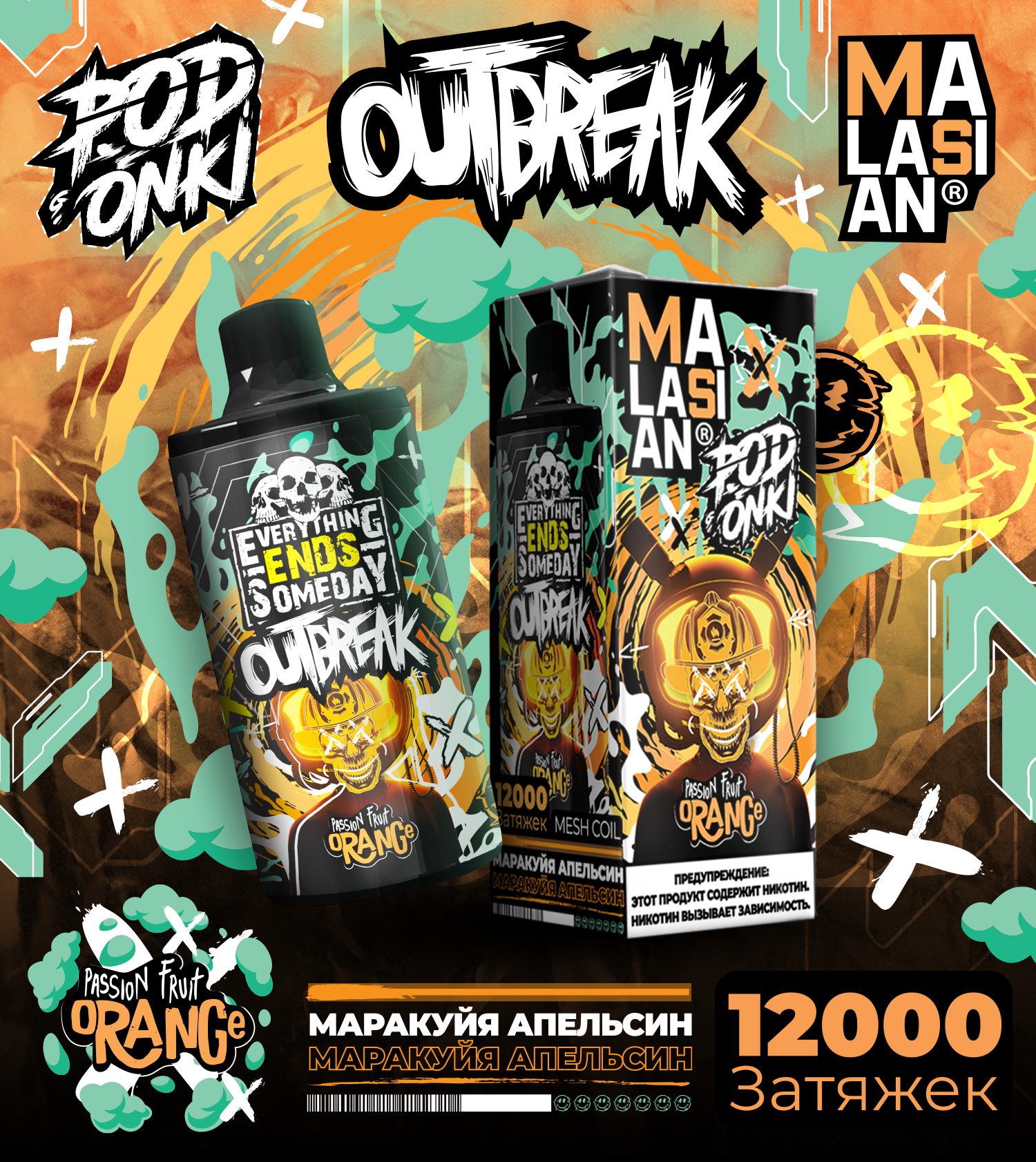 картинка Podonki X Malasyian 12000 - Passion Fruit Orange от магазина BigSmoke