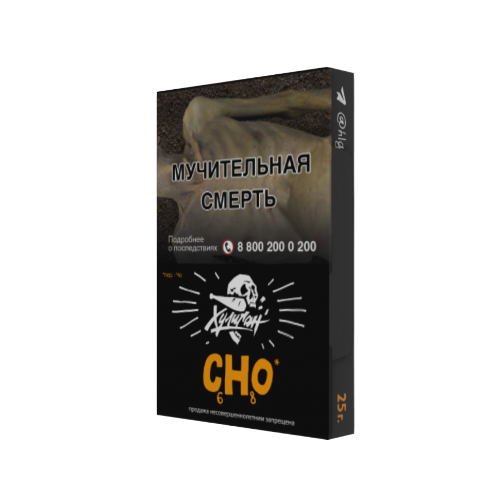 картинка Табак Хулиган - CHO (Апельсиновый Фреш) 25 гр. от магазина BigSmoke