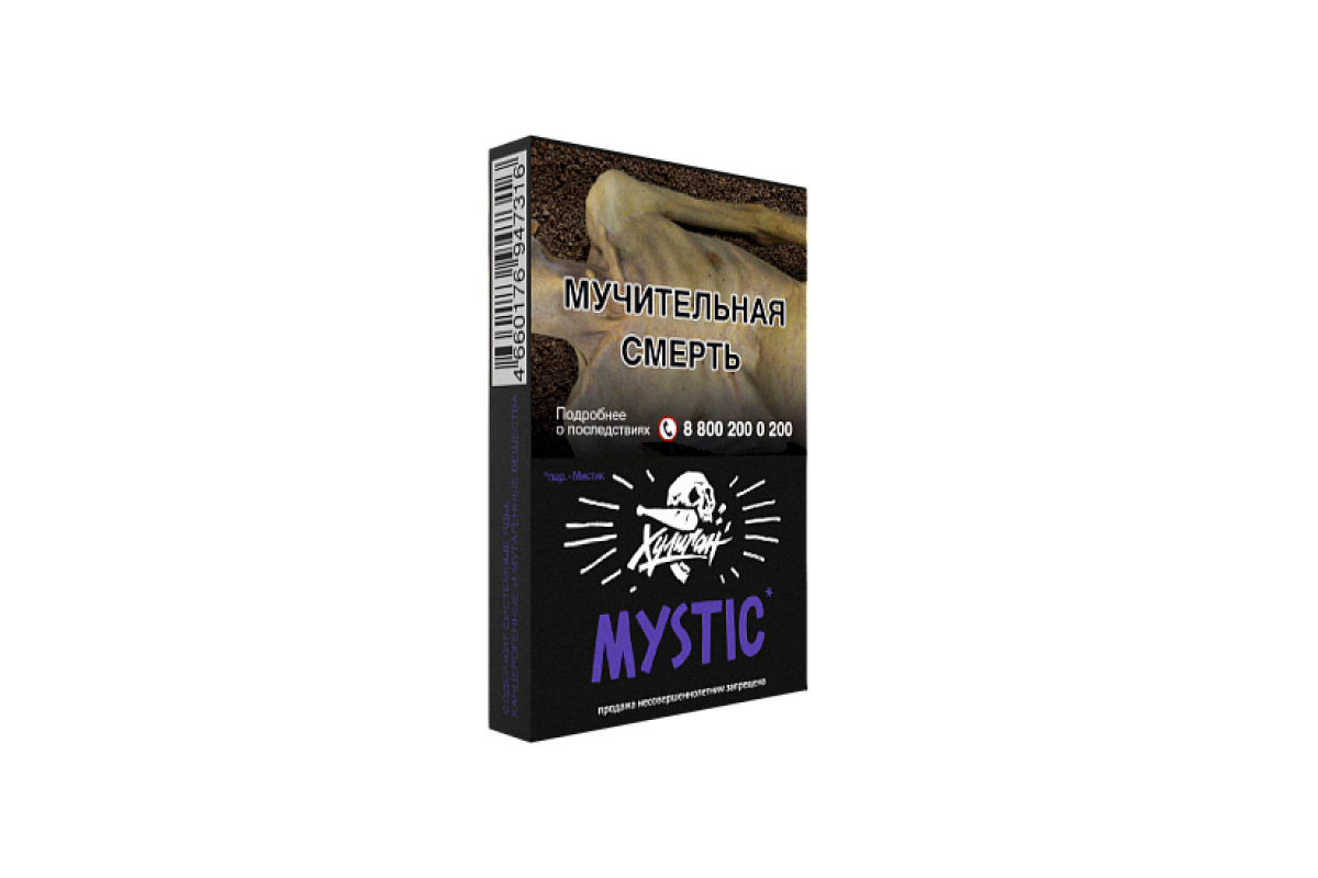 картинка Табак Хулиган - Mystic (Кислая черника) 25 гр. от магазина BigSmoke
