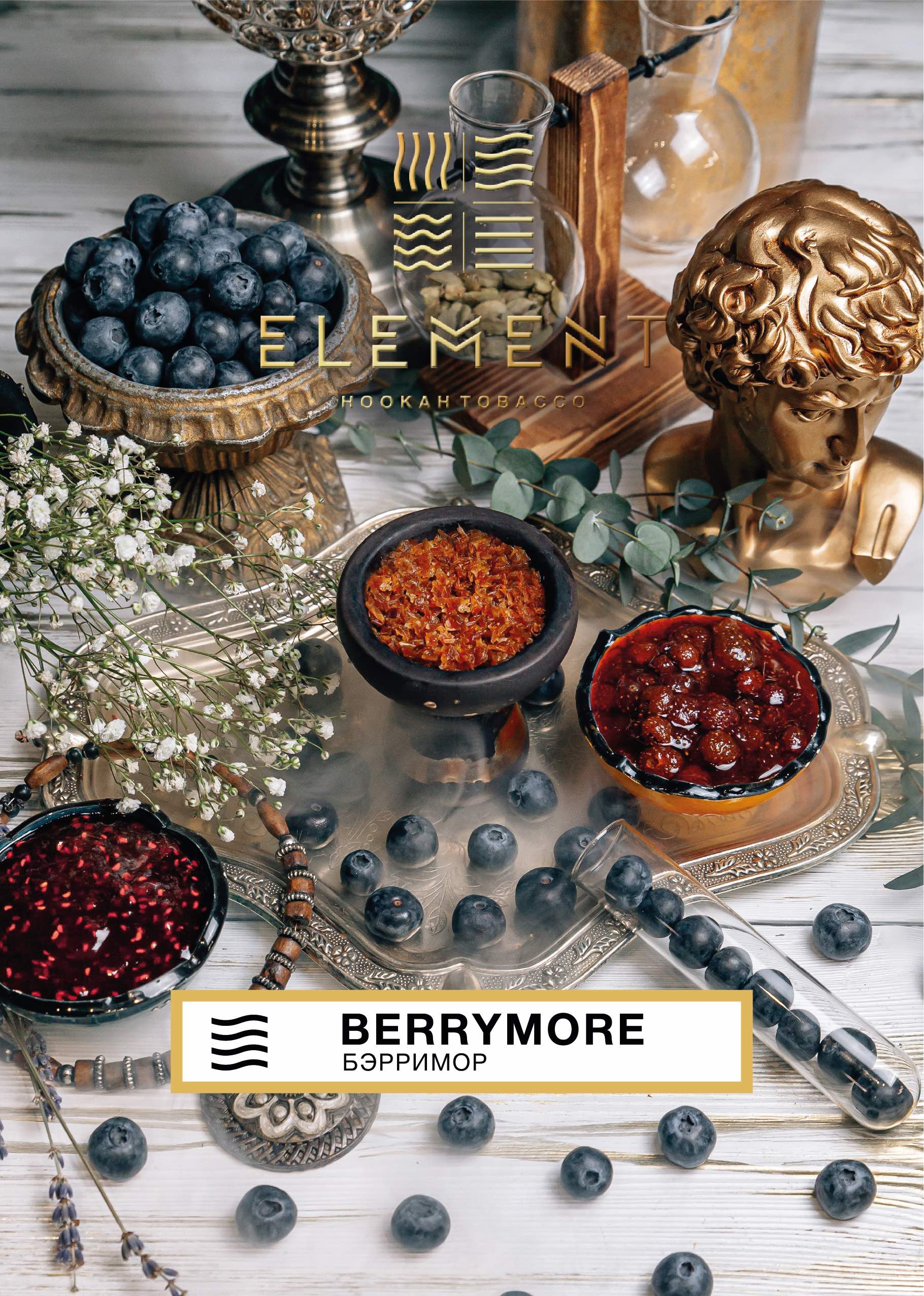 картинка Табак Element Воздух - Berrymore (Земляника, черника) 200 гр. от магазина BigSmoke