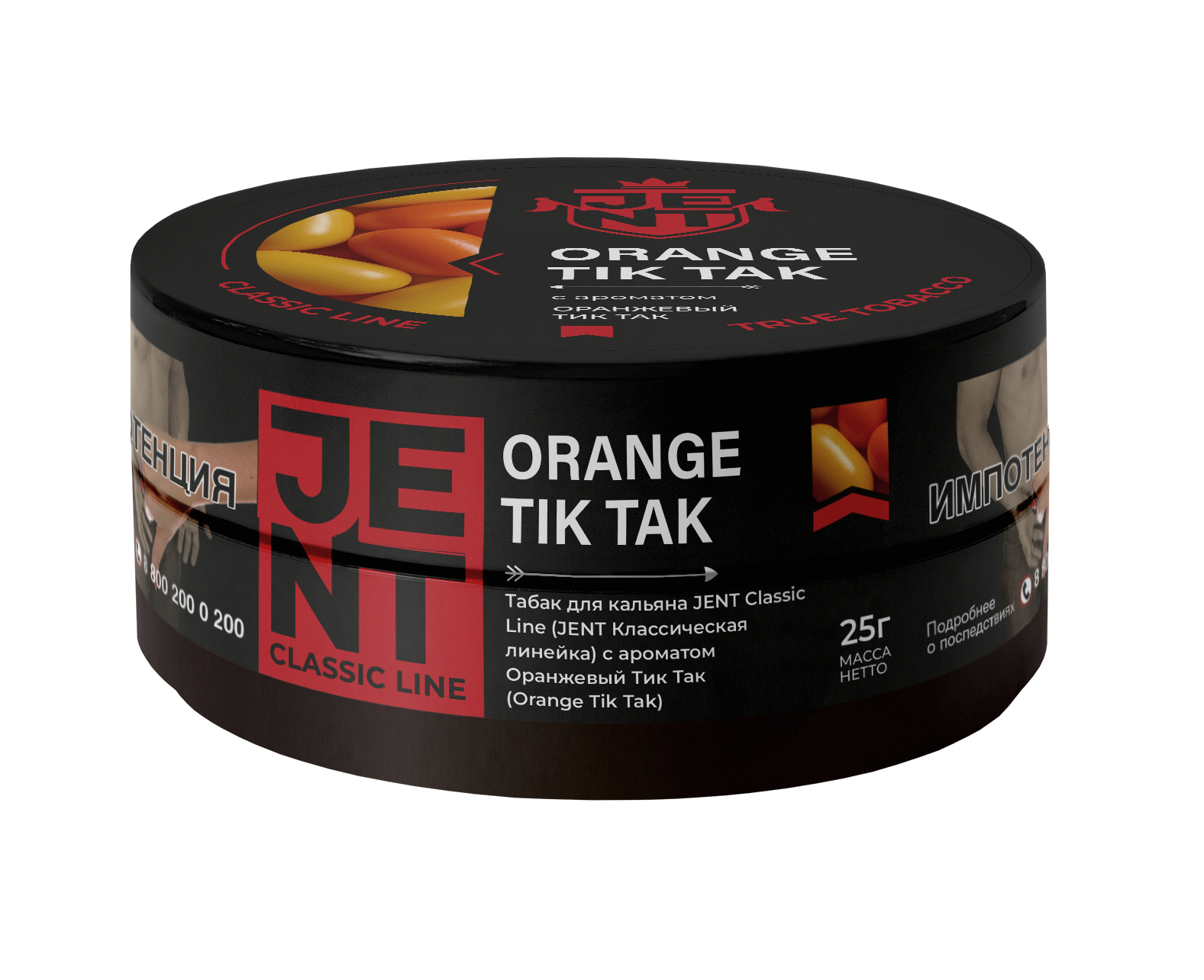 картинка Табак Jent - Оранжевый Тик Так (Orange Tik Tak) 25 гр. от магазина BigSmoke