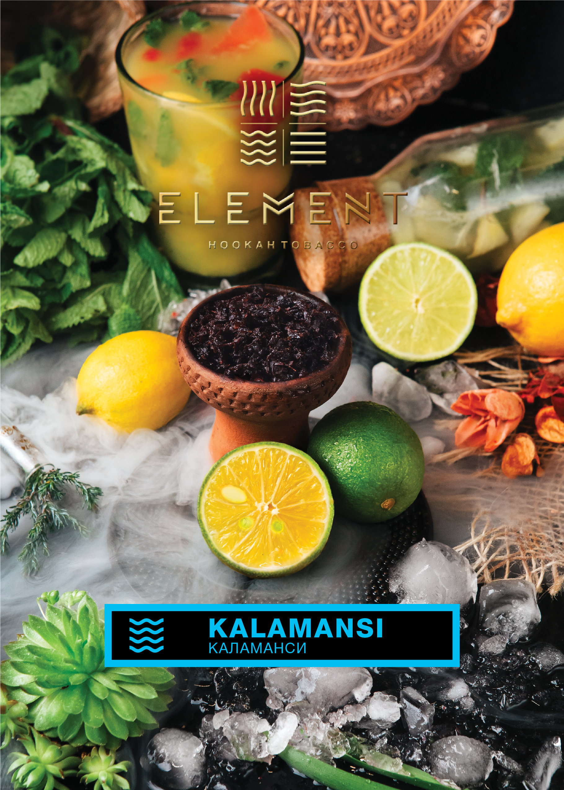картинка Табак Element Вода - Kalamansi 25 гр. от магазина BigSmoke