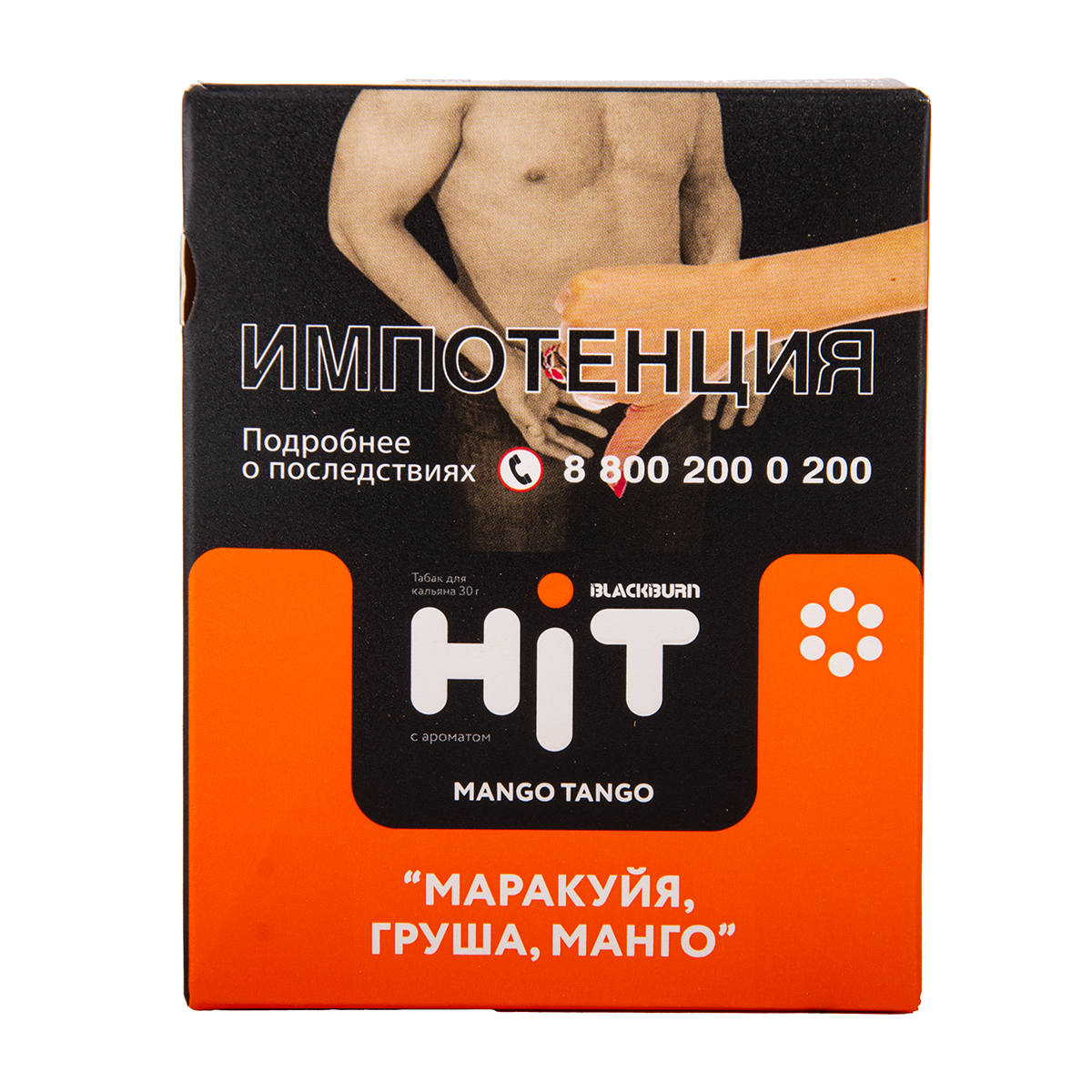 картинка Табак BlackBurn Hit - Mango Tango(маракуйя, груша, манго) 30 гр. от магазина BigSmoke