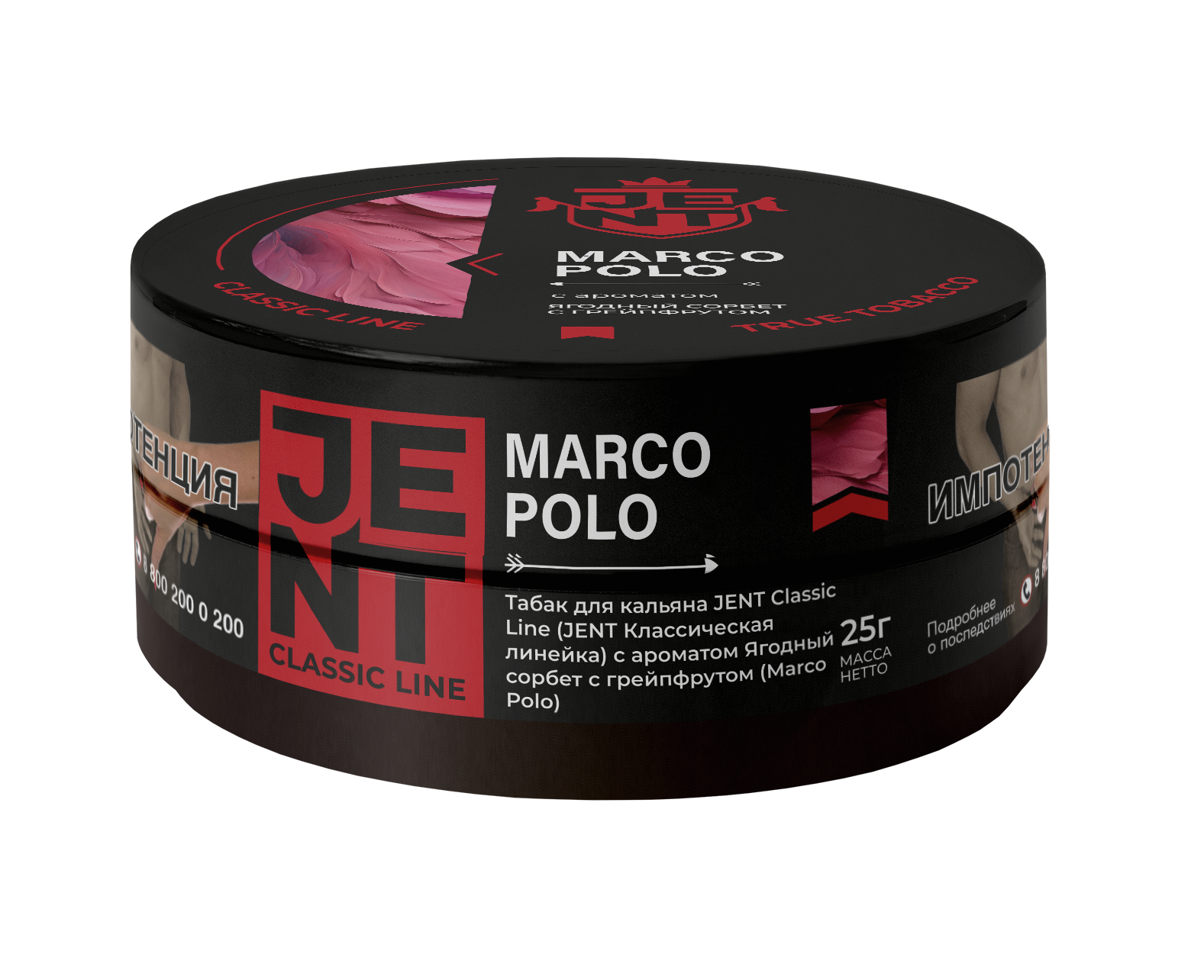 картинка Табак Jent - Ягодный сорбет с грейпфрутом (Marco Polo) 25 гр. от магазина BigSmoke