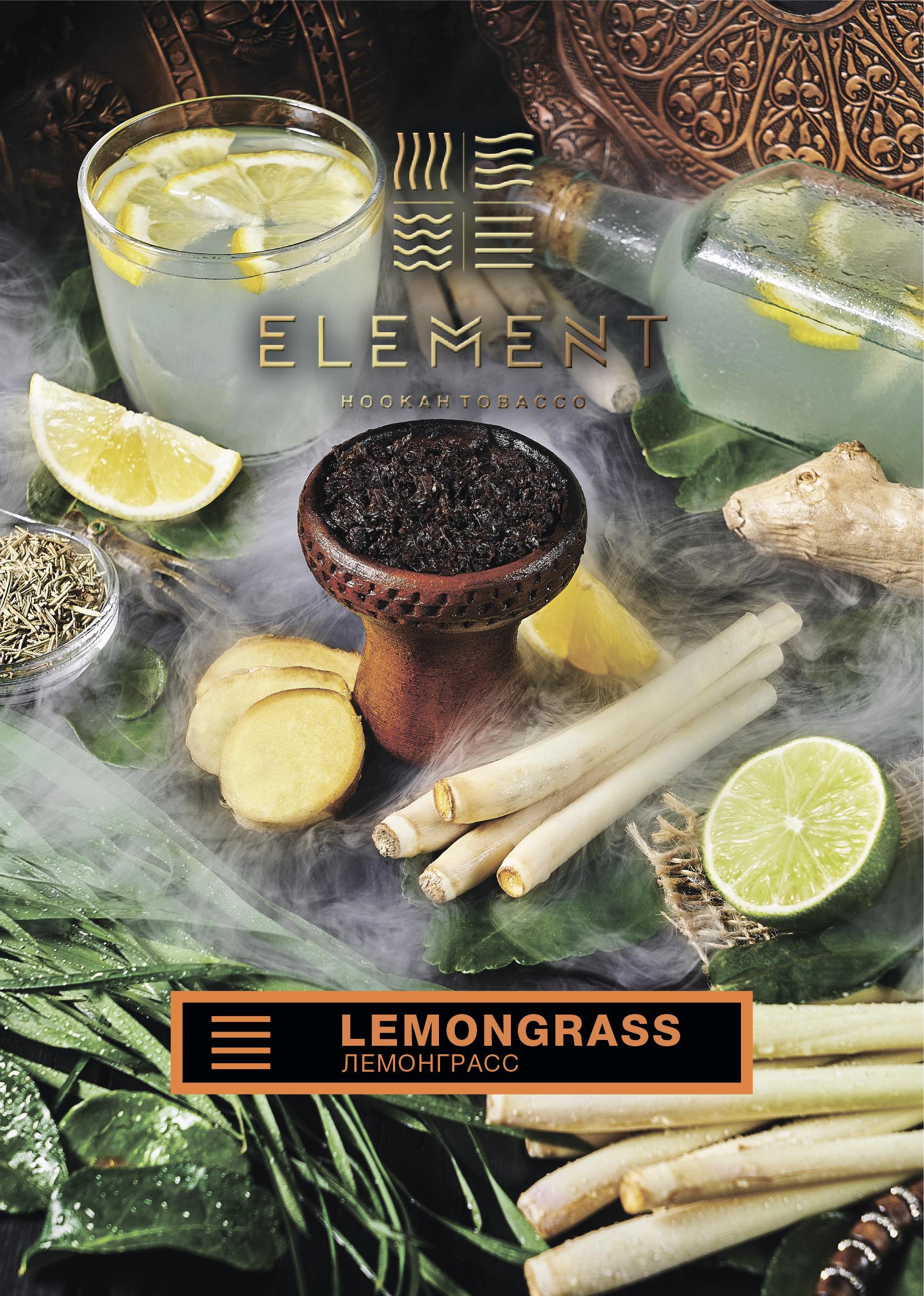 картинка Табак Element Земля - Lemongrass (Лемонграсс) 200 гр. от магазина BigSmoke