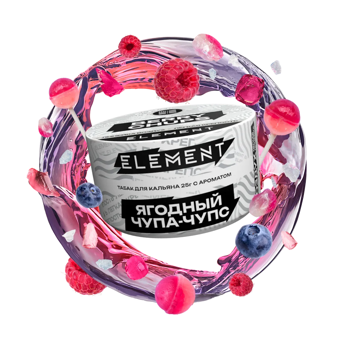 картинка Табак Element Воздух - Berry Chups 25 гр. от магазина BigSmoke