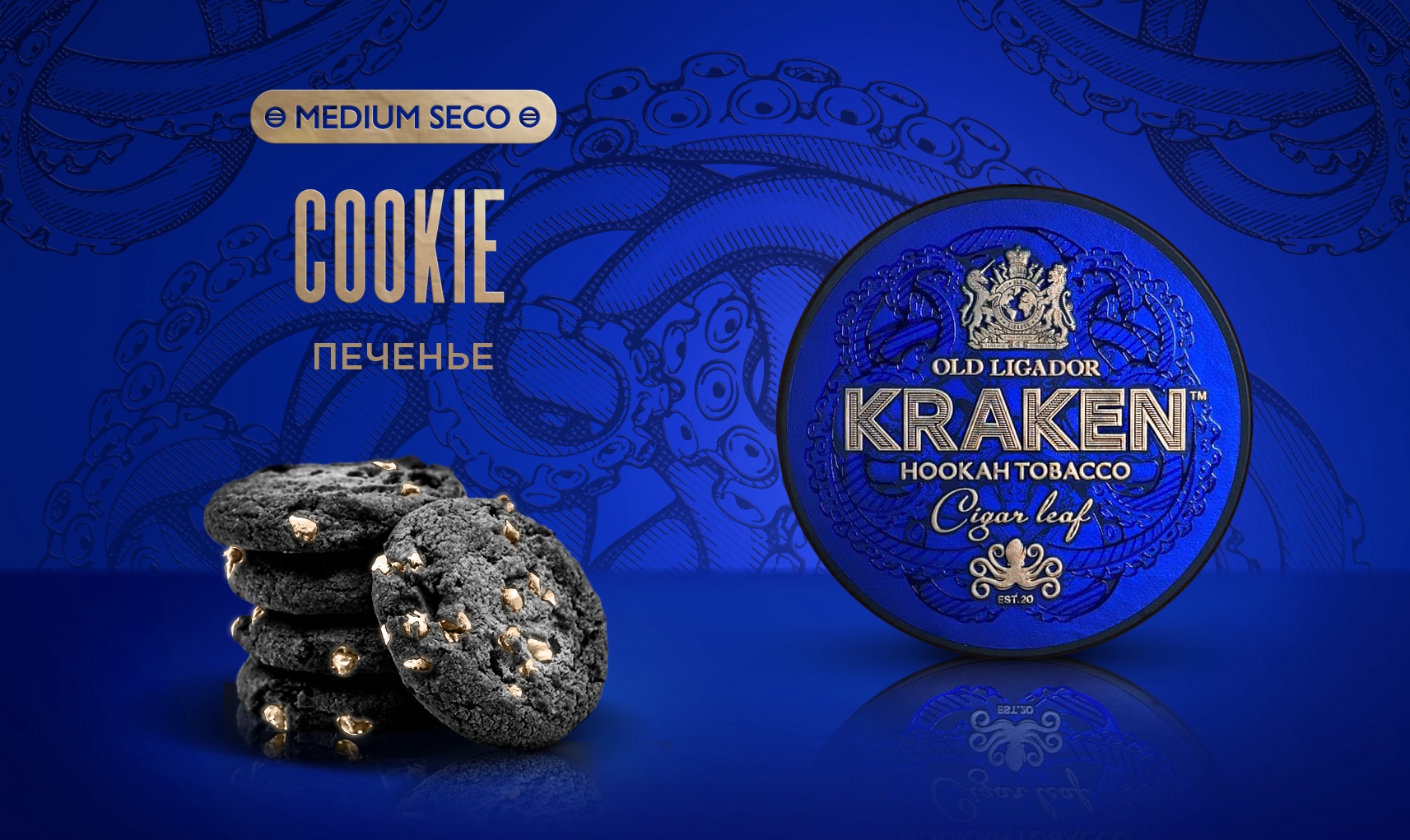 картинка Табак Kraken - Medium Seco Печенье 100 гр. от магазина BigSmoke