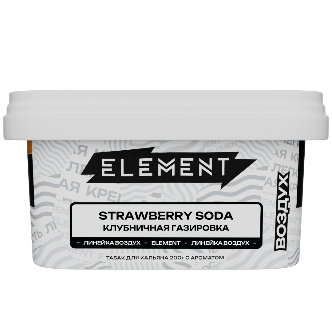 картинка Табак Element Воздух - Strawberry Soda (Клубничная Газировка) 200 гр. от магазина BigSmoke