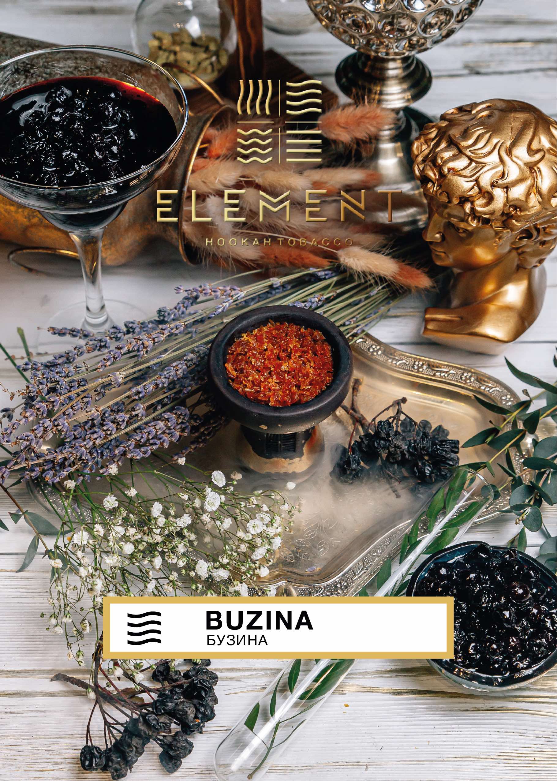 Табак Element Воздух - Buzina (Бузина) 200 гр., купить за 950 руб. от  магазина BigSmoke