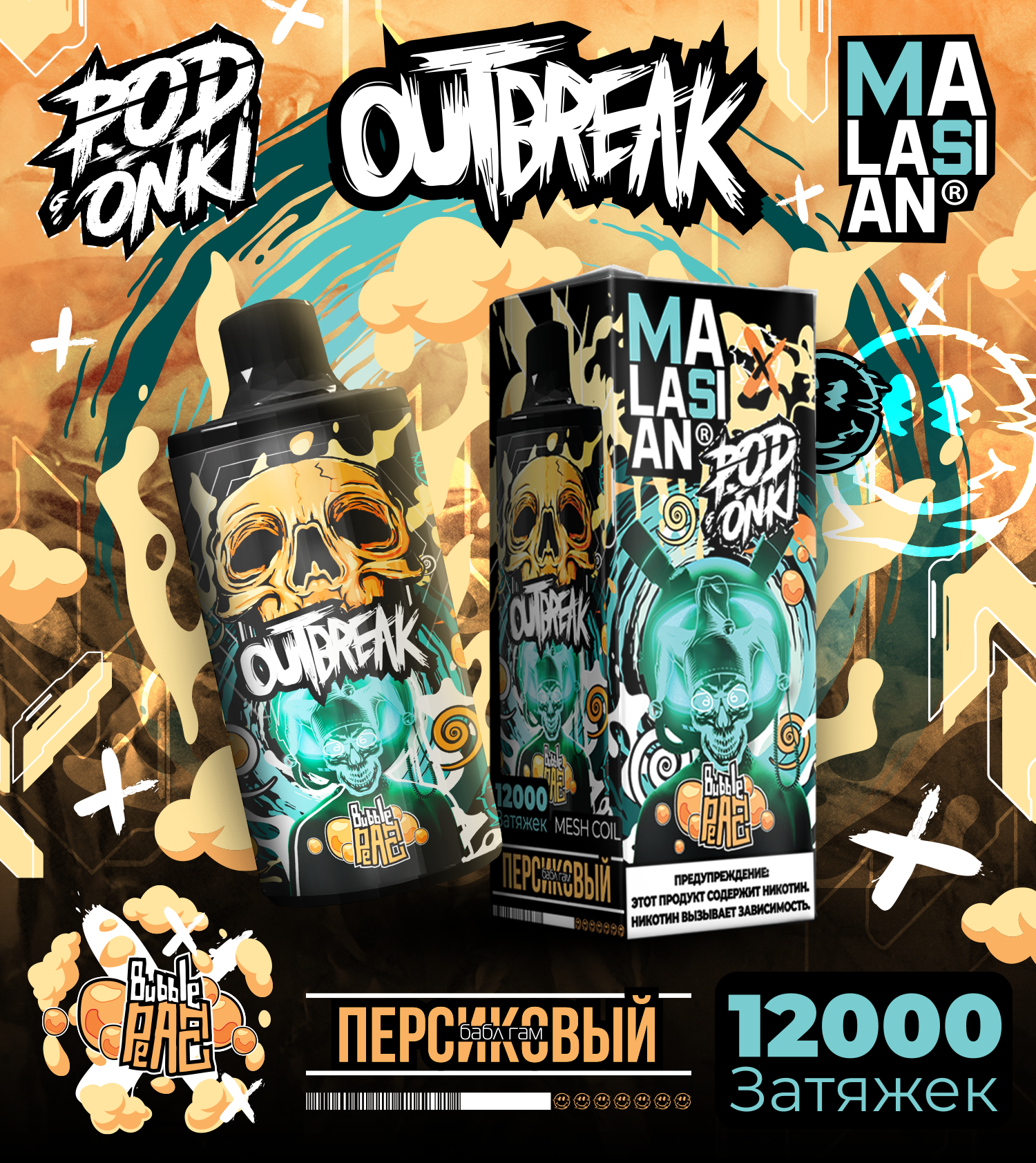 картинка Podonki X Malasyian 12000 - Bubble Peach от магазина BigSmoke