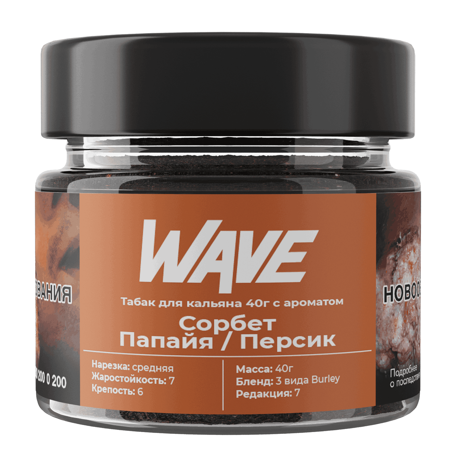 картинка Табак Wave - Сорбет из папайи и персика 40 гр. от магазина BigSmoke