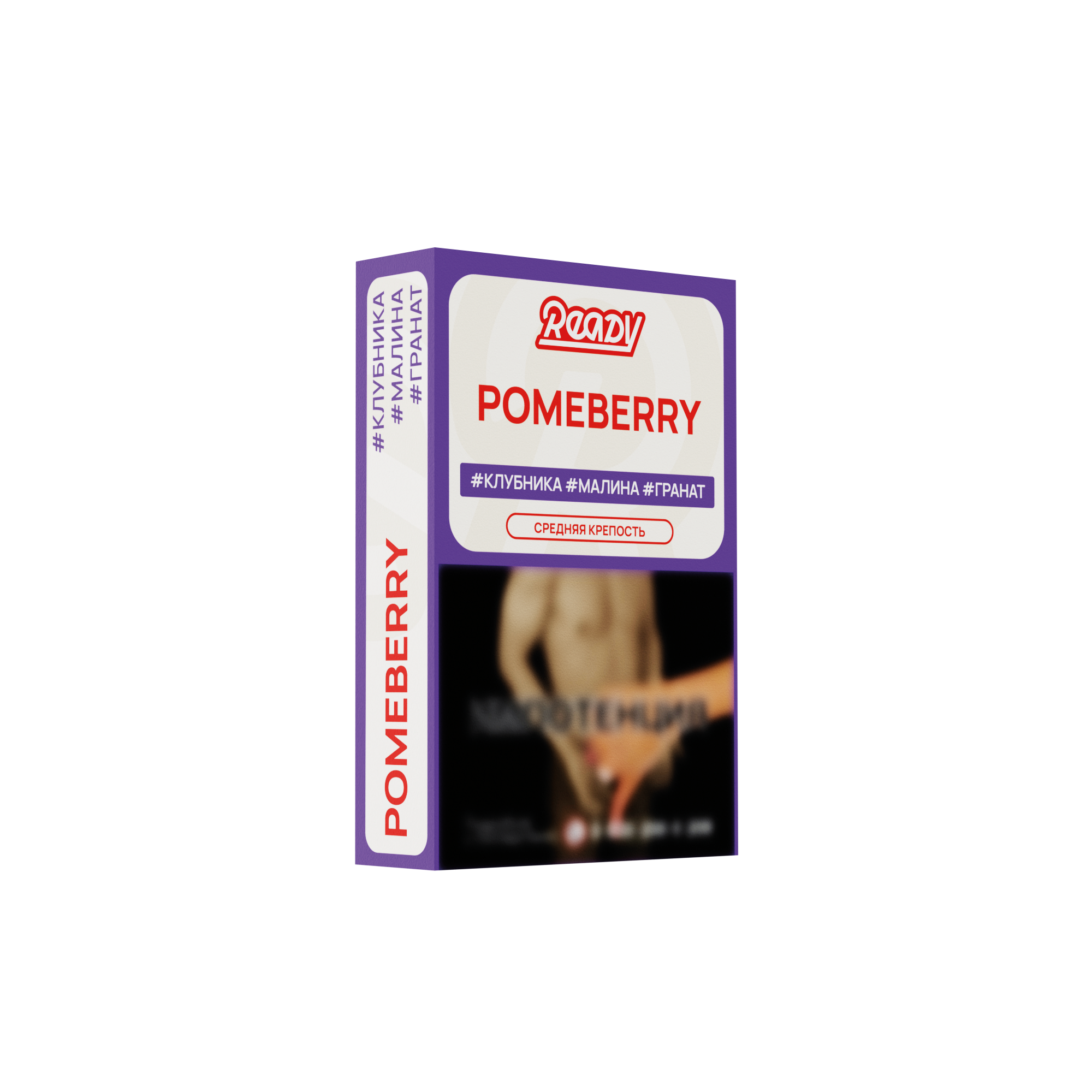 картинка Табак Ready - Pomeberry 25 гр. от магазина BigSmoke