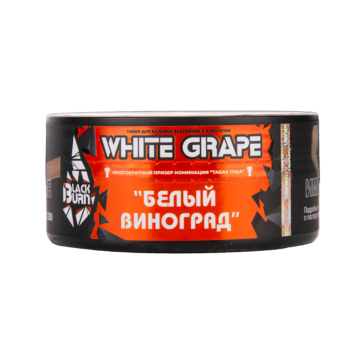 картинка Табак Black Burn - White Grape 100 гр. от магазина BigSmoke