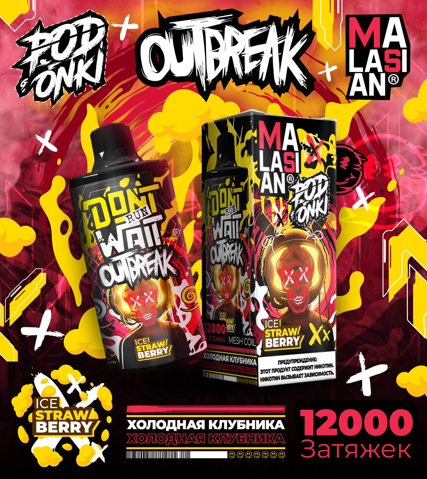 картинка Podonki X Malasyian 12000 - Ice Strawberry от магазина BigSmoke