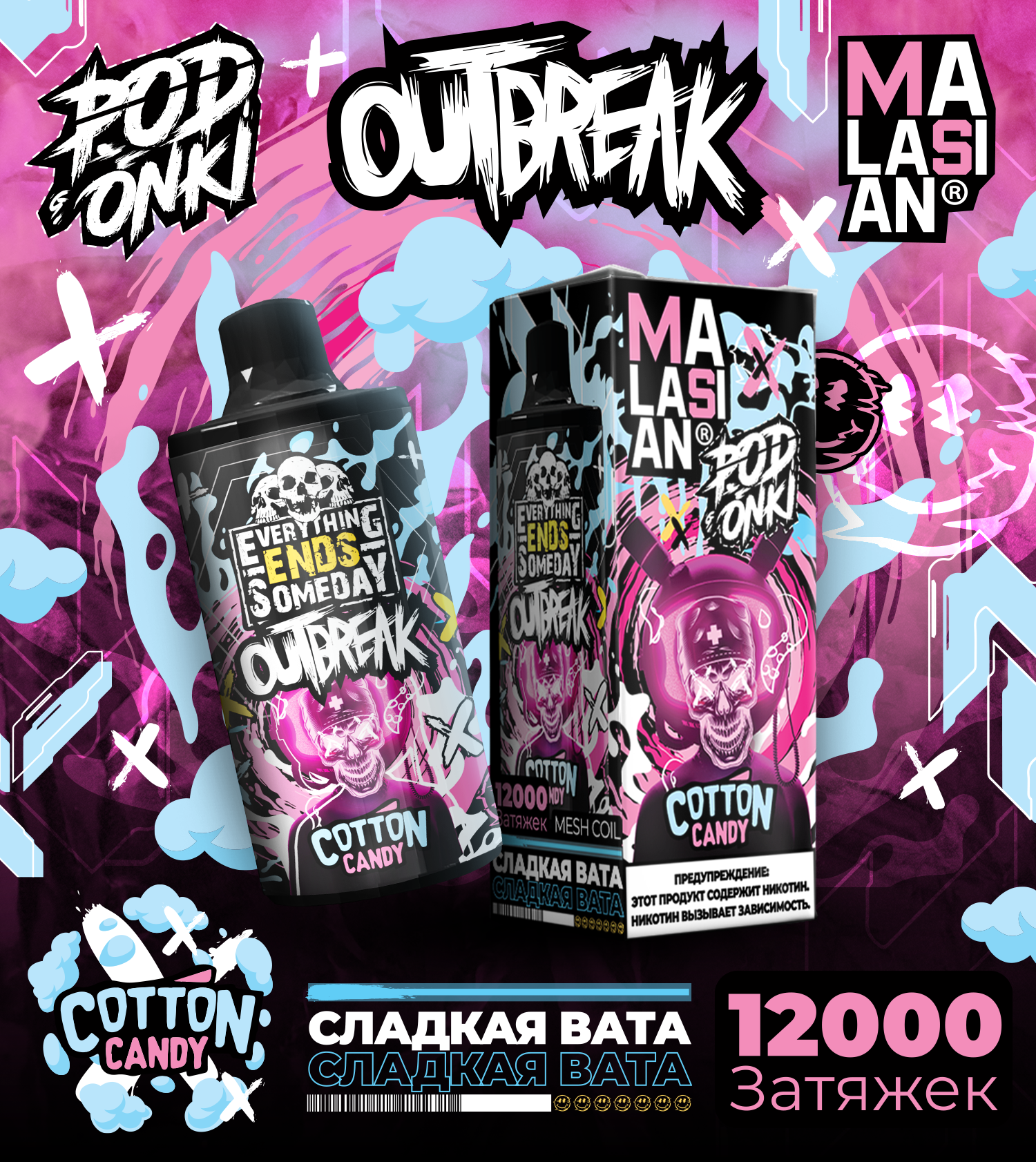 картинка Podonki X Malasyian 12000 - Cotton Candy от магазина BigSmoke