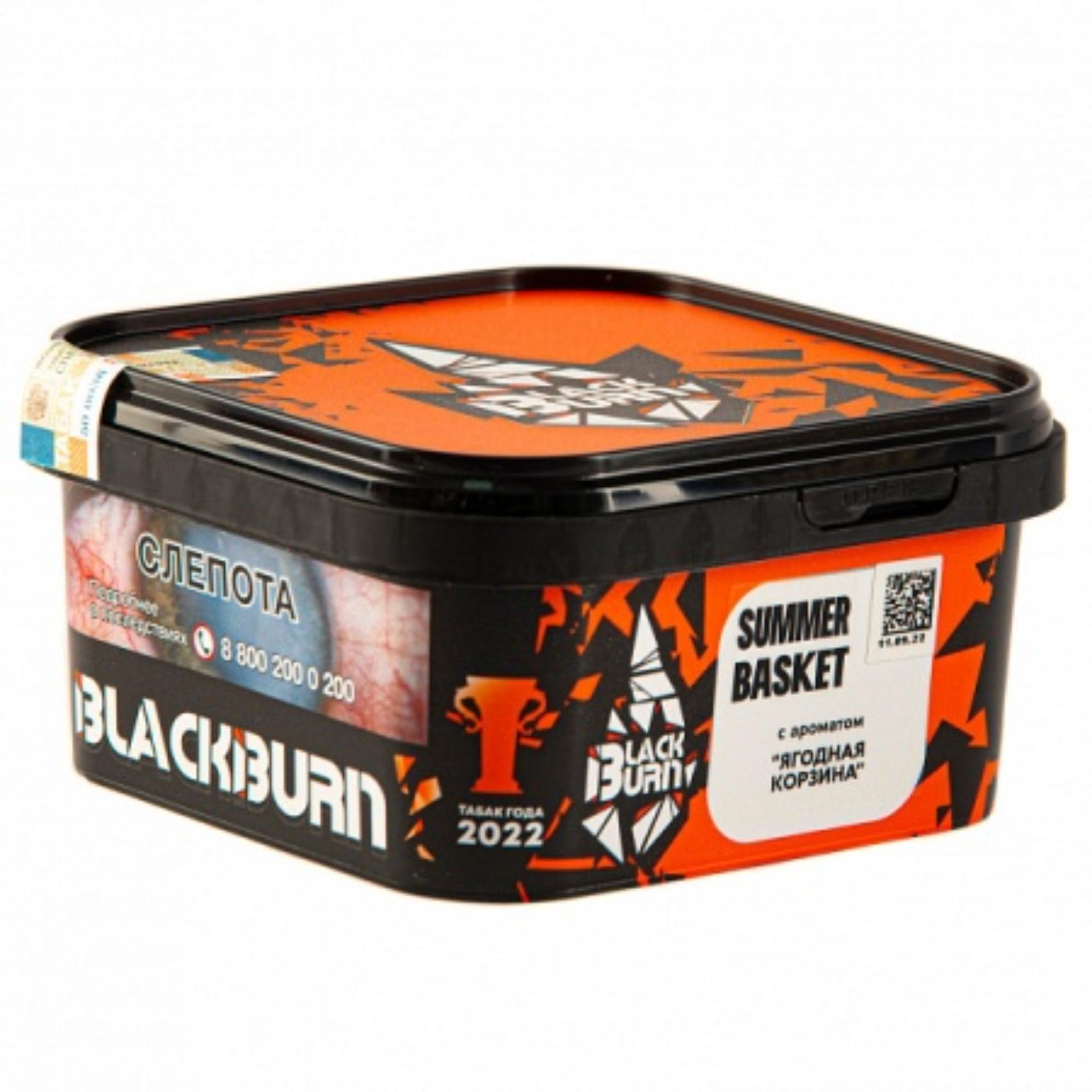 картинка Табак Black Burn - Summer Basket 200 гр. от магазина BigSmoke