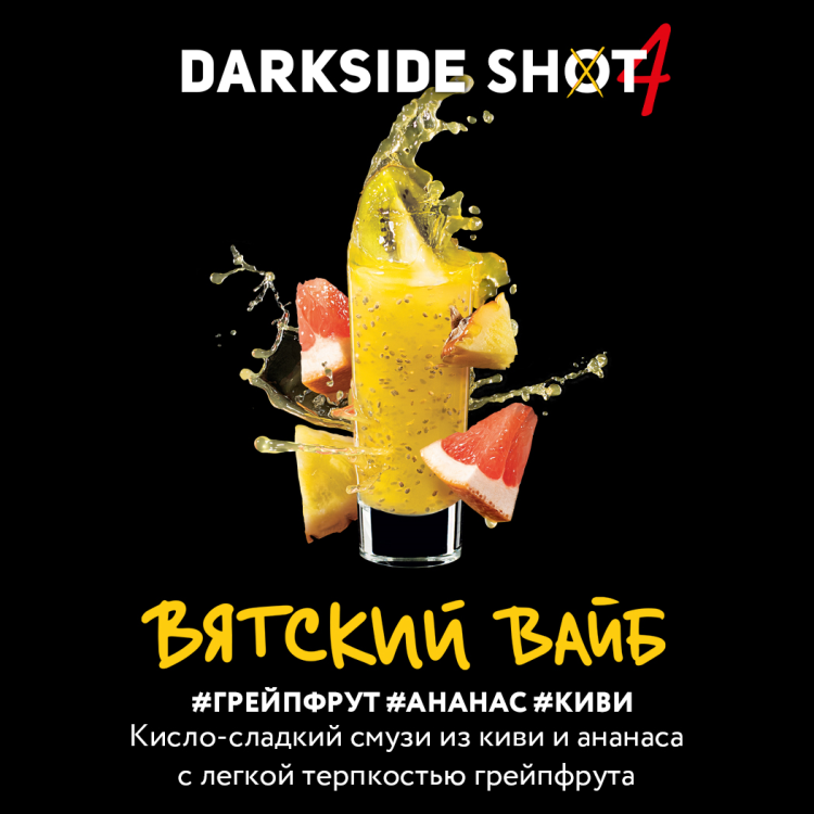 картинка Табак Darkside Shot - Вятский Вайб 30 гр. от магазина BigSmoke