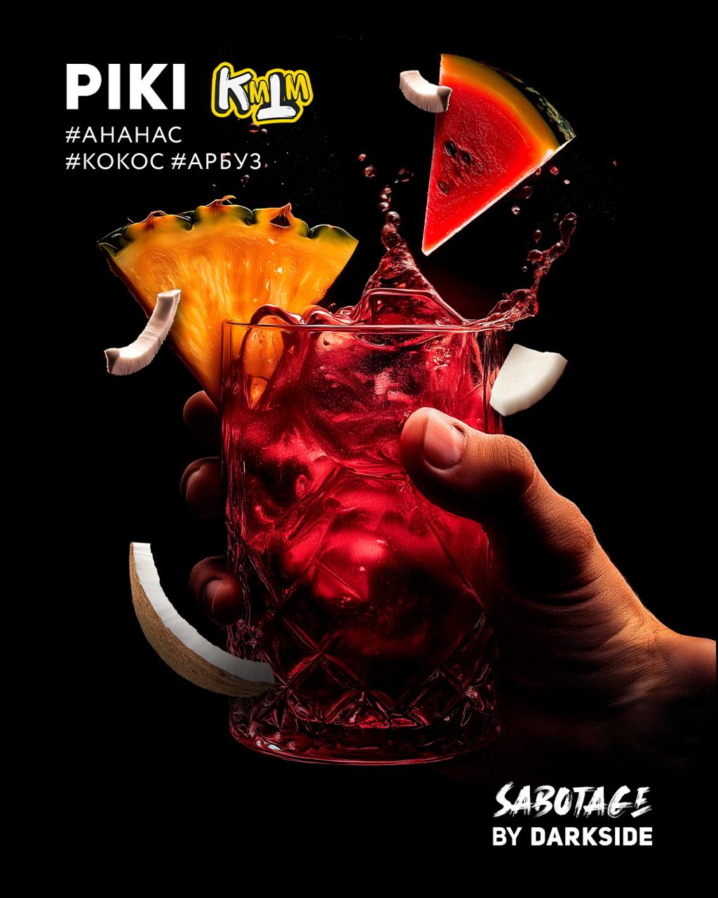 картинка Табак Darkside SABOTAGE - Piki 250 гр. от магазина BigSmoke