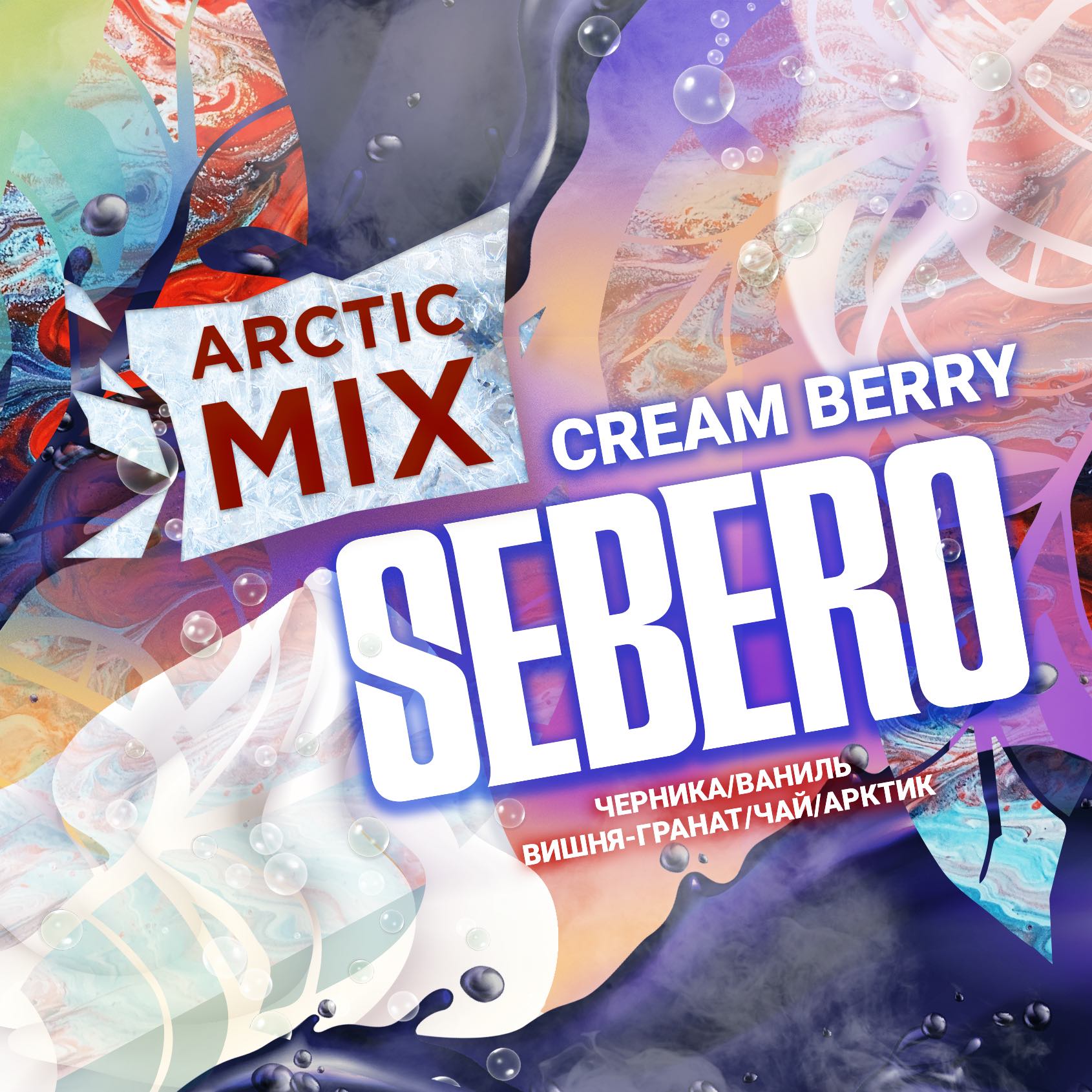 картинка Табак Sebero Arctic Mix - Cream Berry 30 гр. от магазина BigSmoke