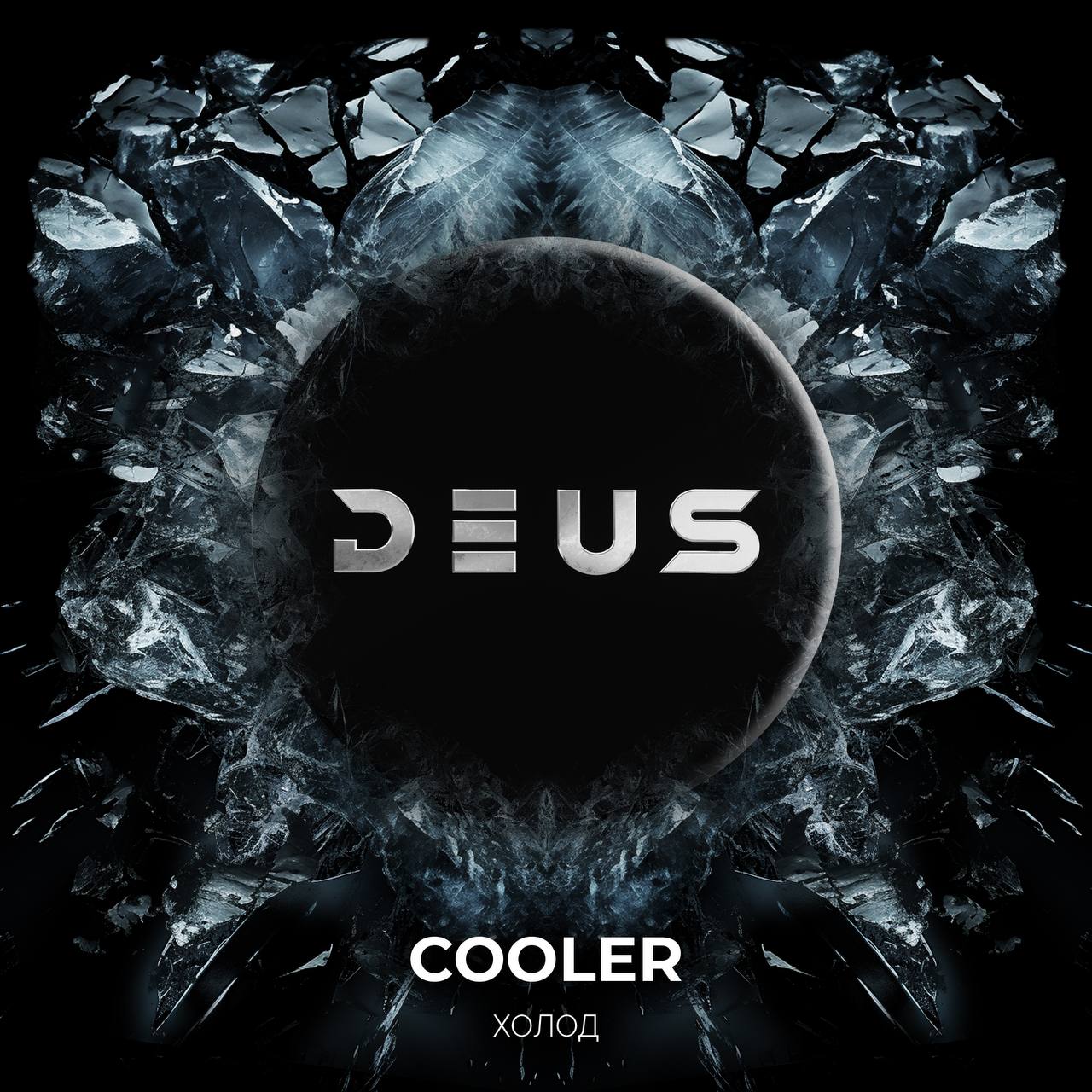 картинка Табак Deus - Cooler (Холод) 250 гр. от магазина BigSmoke