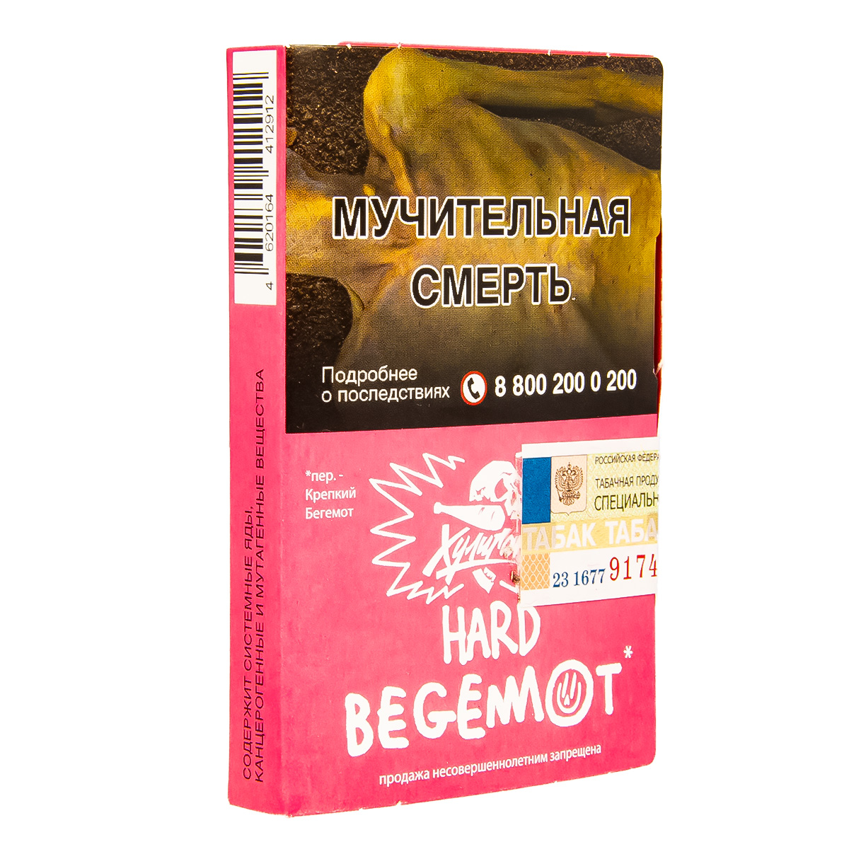 картинка Табак Хулиган Hard - Begemot (Мандарин Бергамот) 25 гр. от магазина BigSmoke