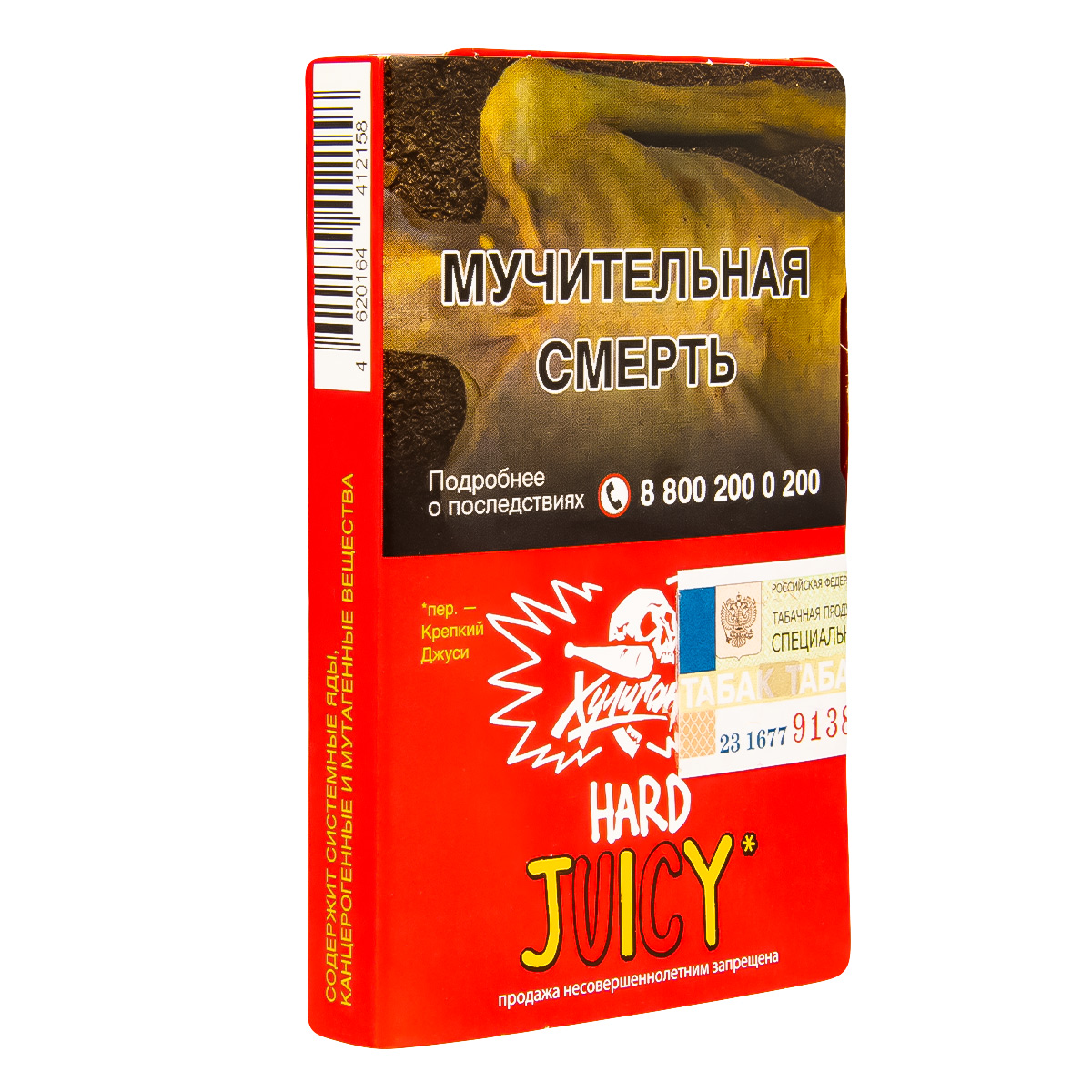 картинка Табак Хулиган Hard - Juicy (Фруктовая Жвачка) 25 гр. от магазина BigSmoke