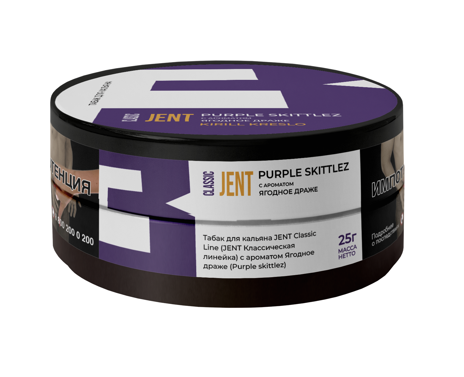 картинка Табак Jent - Ягодное драже (Purple Skittlez) 25 гр. от магазина BigSmoke