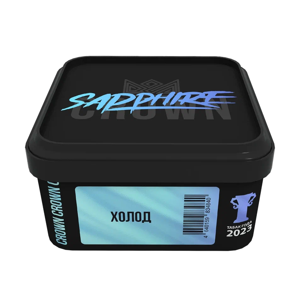 картинка Табак Sapphire Crown - Холод (Polar) 200 гр. от магазина BigSmoke