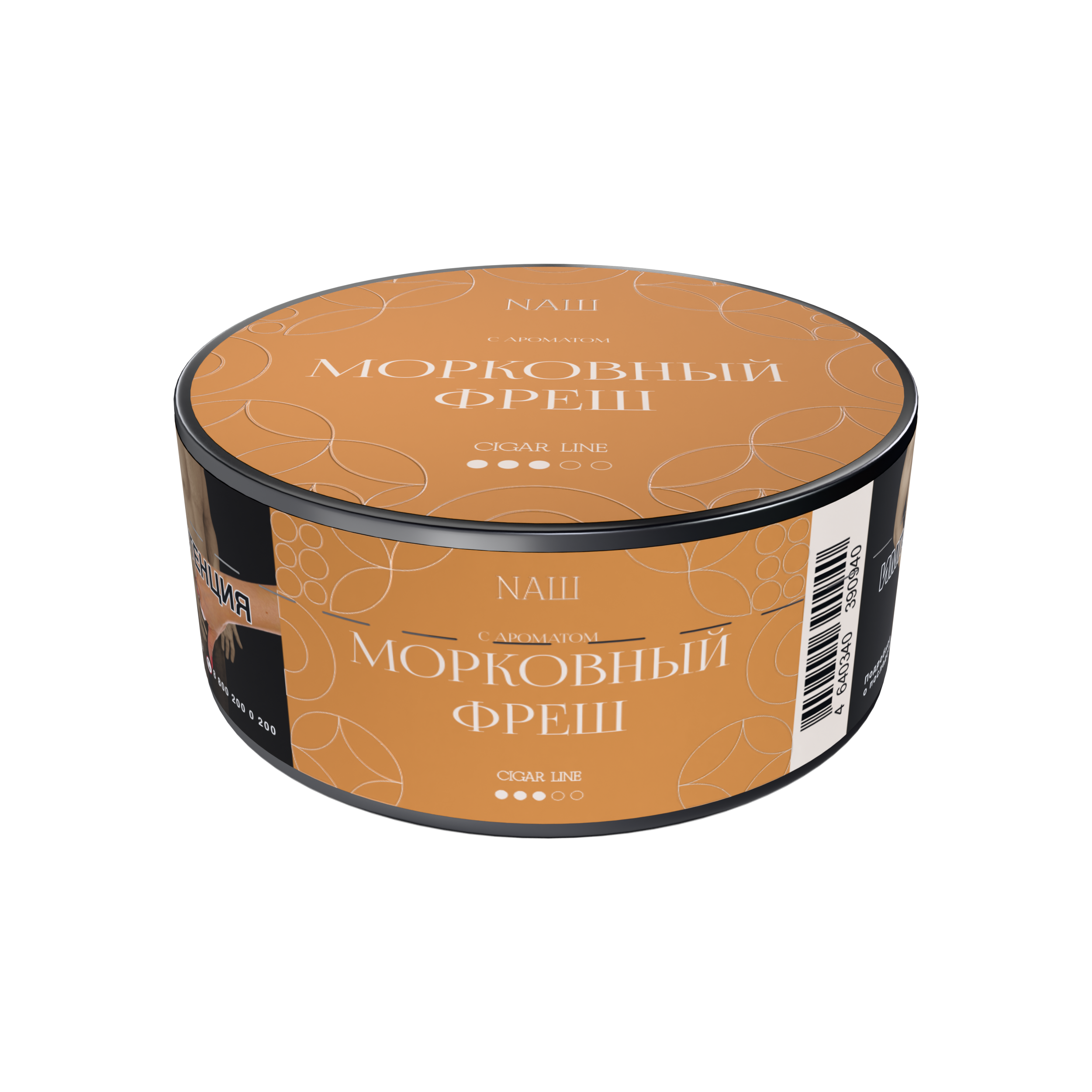 картинка Табак НАШ Cigar - Морковный Фреш 30 гр. от магазина BigSmoke