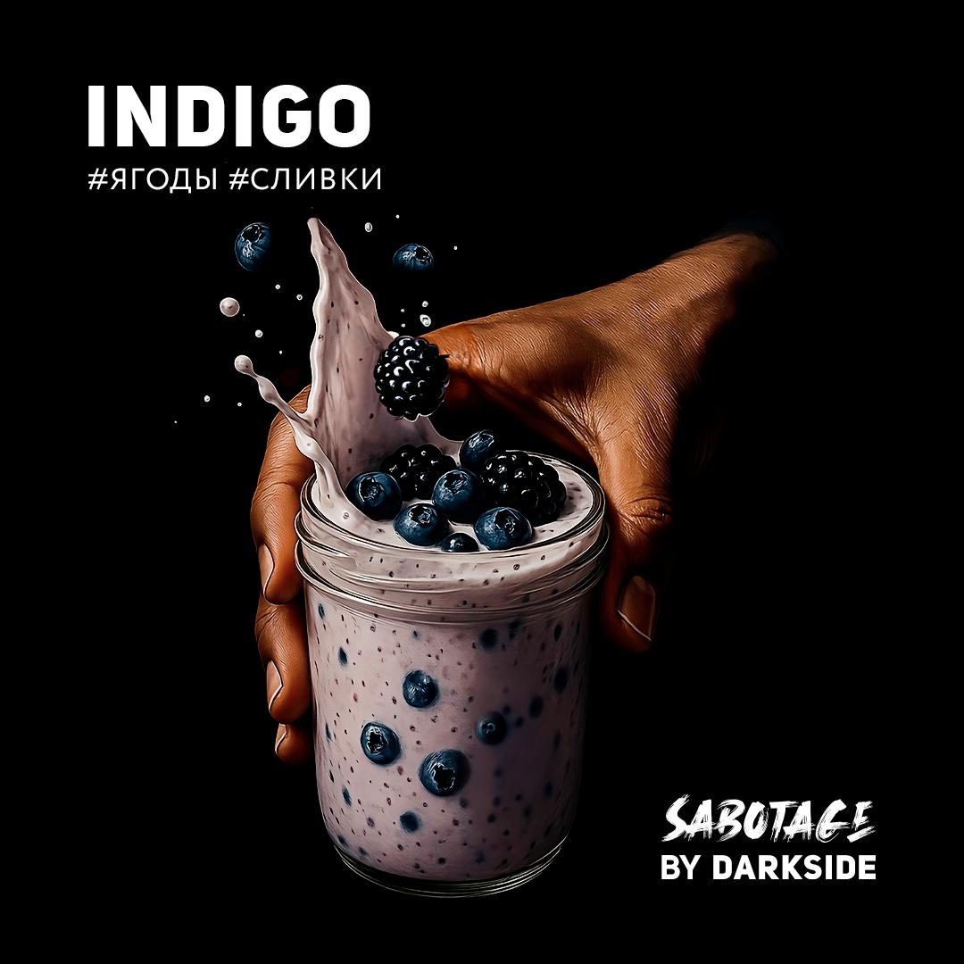 картинка Табак Darkside SABOTAGE - Indigo 250 гр. от магазина BigSmoke