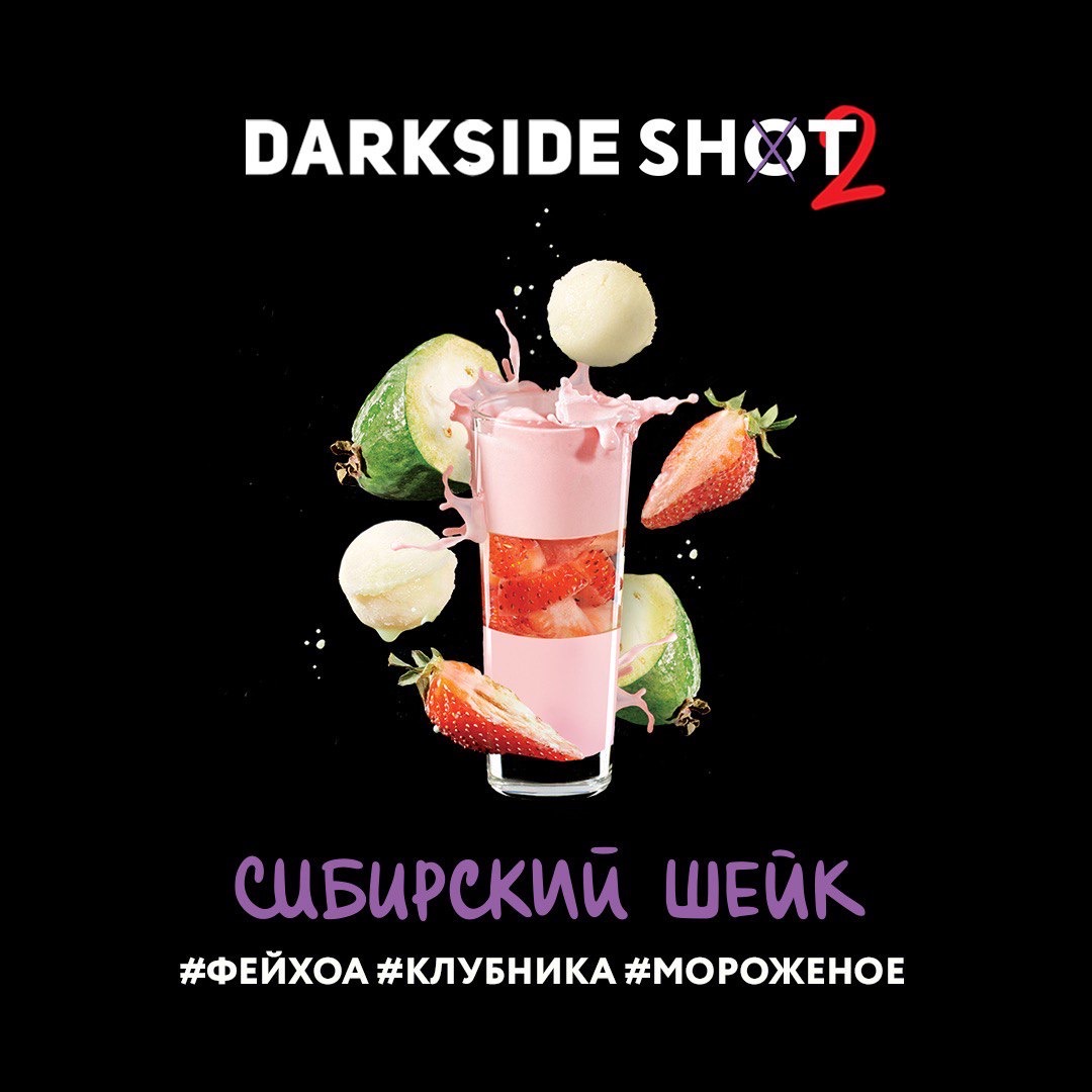 картинка Табак Darkside Shot - Сибирский Шейк 120 гр. от магазина BigSmoke