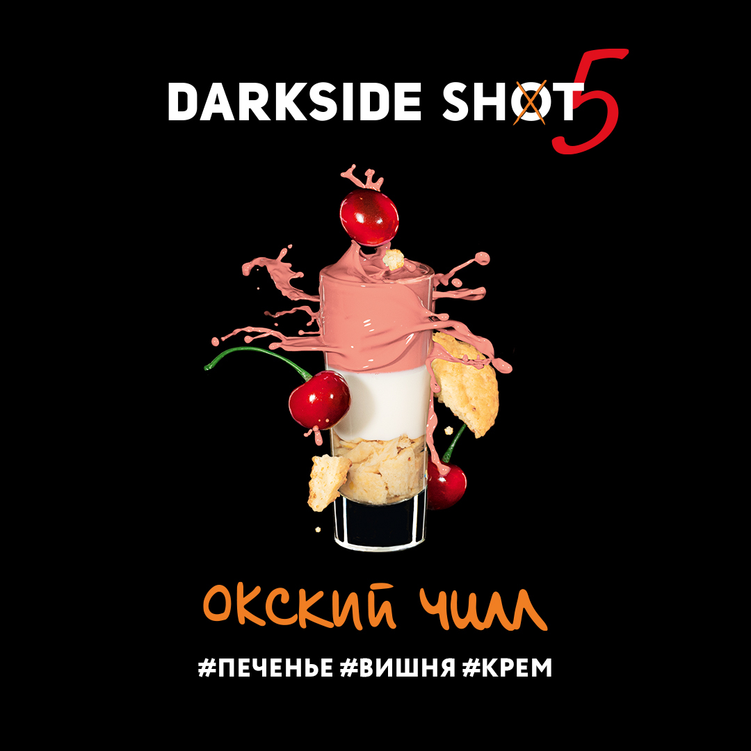 картинка Табак Darkside Shot - Окский Чилл 30 гр. от магазина BigSmoke