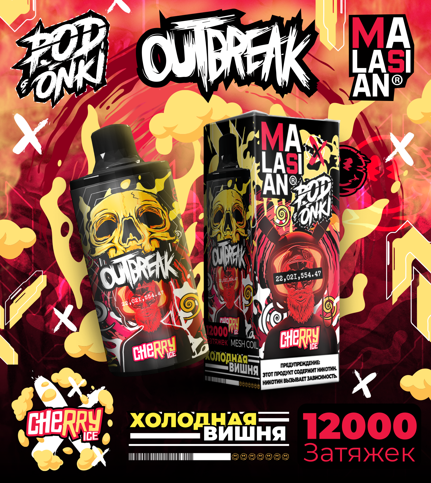 картинка Podonki X Malasyian 12000 - Cherry Ice от магазина BigSmoke
