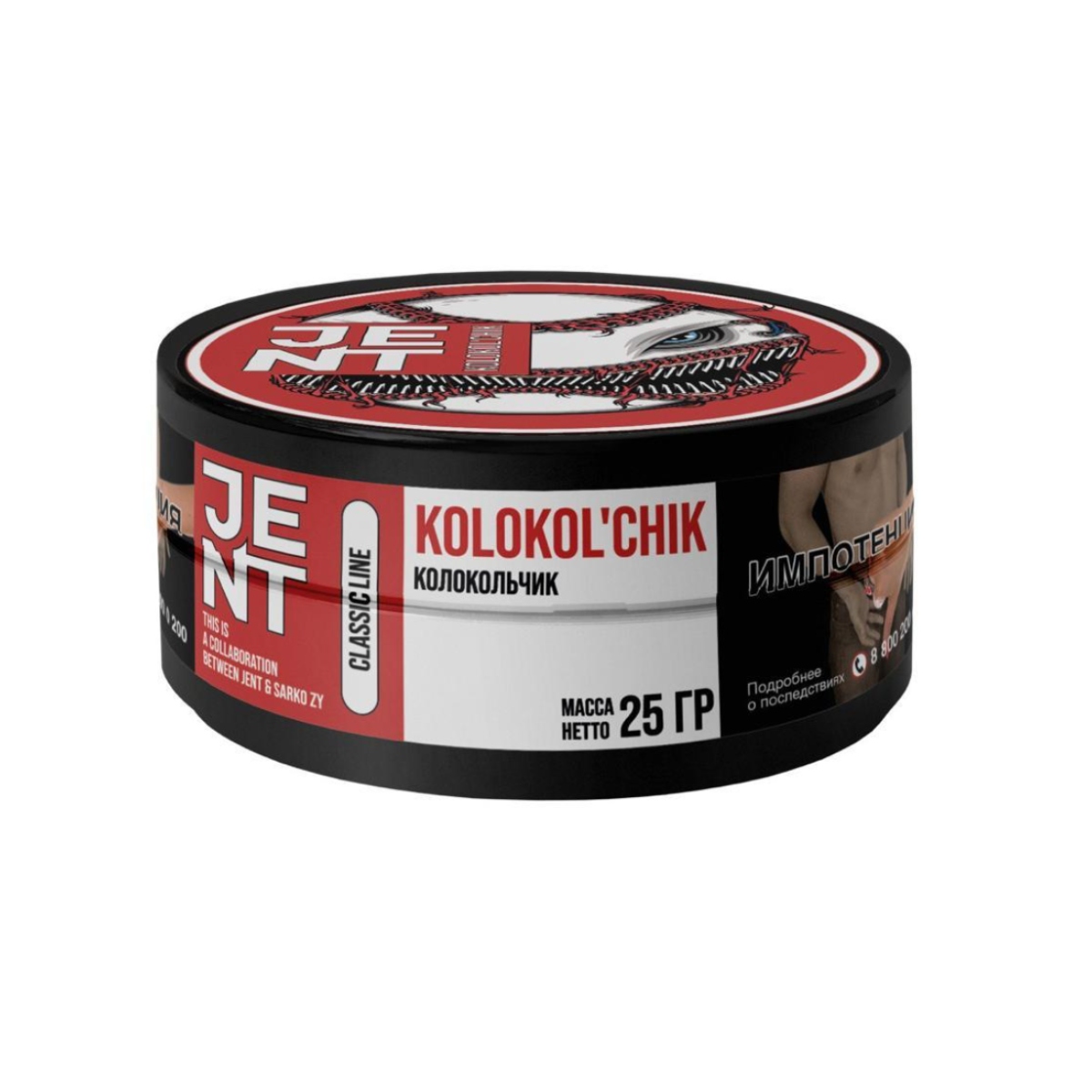 картинка Табак Jent - Kolokol'chik (Колокольчик) 25 гр. от магазина BigSmoke