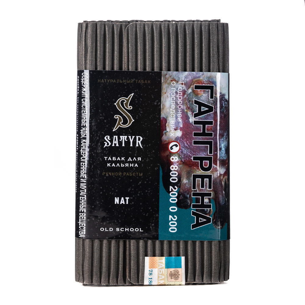 картинка Табак Satyr - NAT 100 гр. от магазина BigSmoke